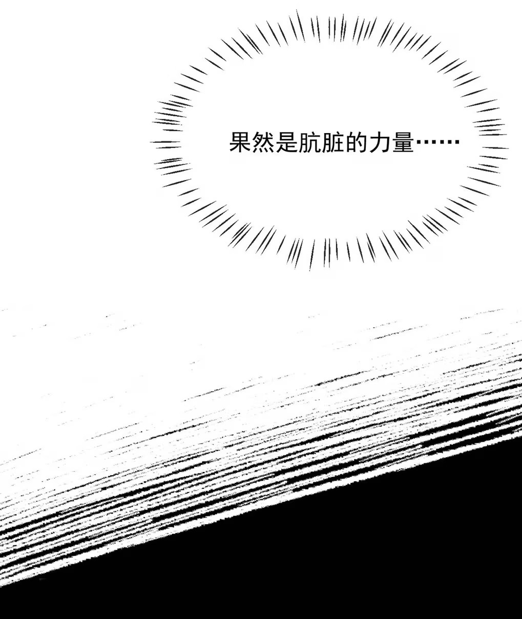 Xin Hãy Nuôi Dưỡng Mị Ma Này Chap 7 - Trang 3