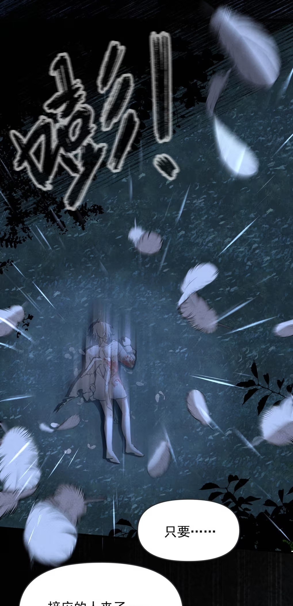 Xin Hãy Nuôi Dưỡng Mị Ma Này Chap 7 - Trang 3