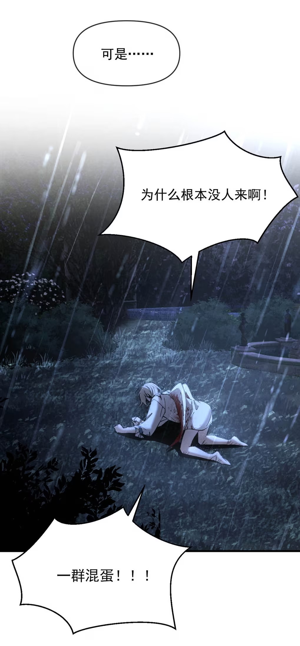 Xin Hãy Nuôi Dưỡng Mị Ma Này Chap 7 - Trang 3