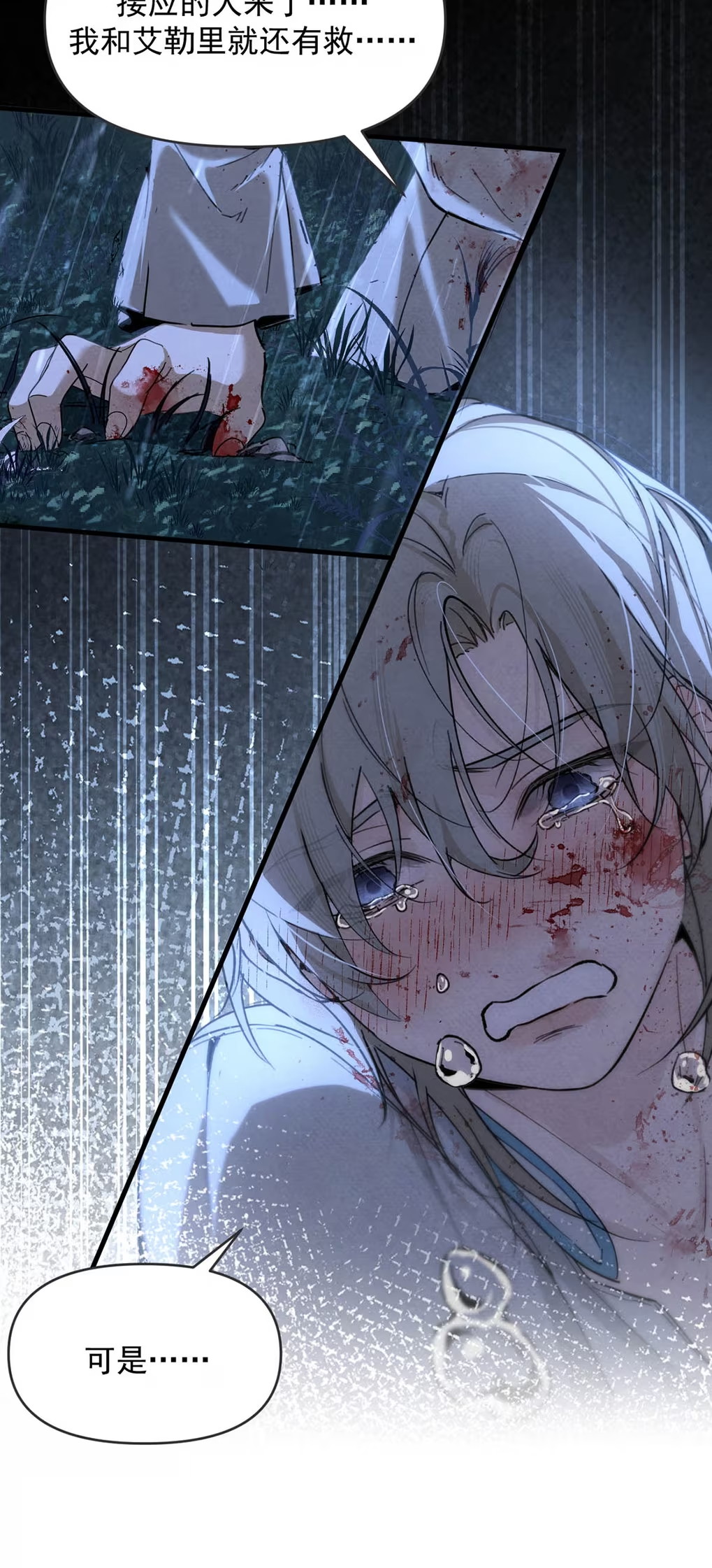 Xin Hãy Nuôi Dưỡng Mị Ma Này Chap 7 - Trang 3