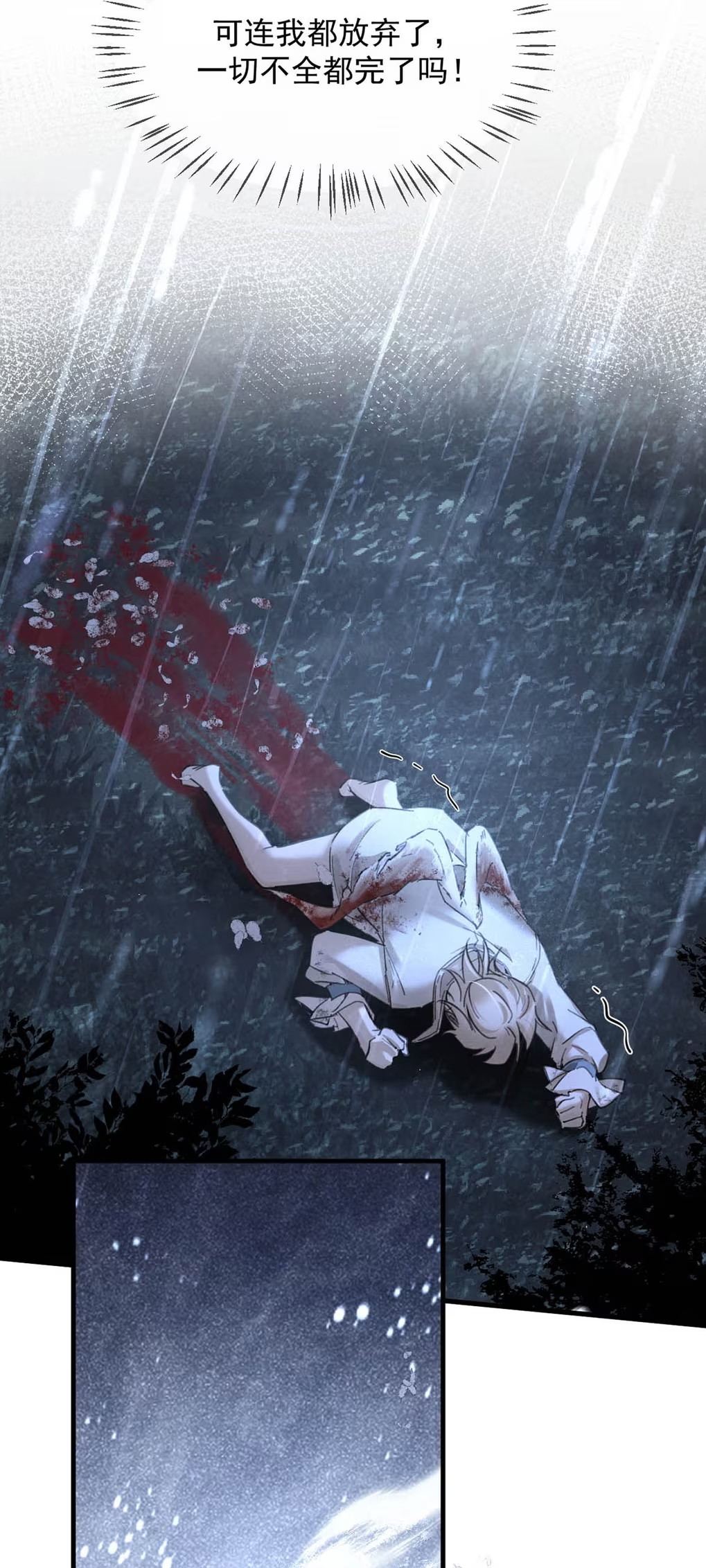 Xin Hãy Nuôi Dưỡng Mị Ma Này Chap 7 - Trang 3