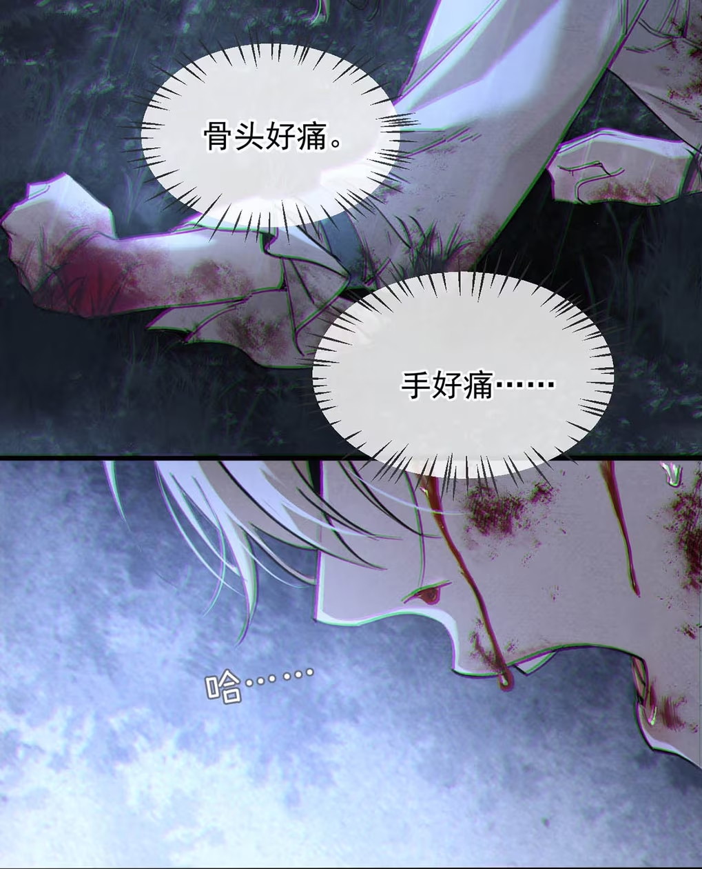 Xin Hãy Nuôi Dưỡng Mị Ma Này Chap 7 - Trang 3