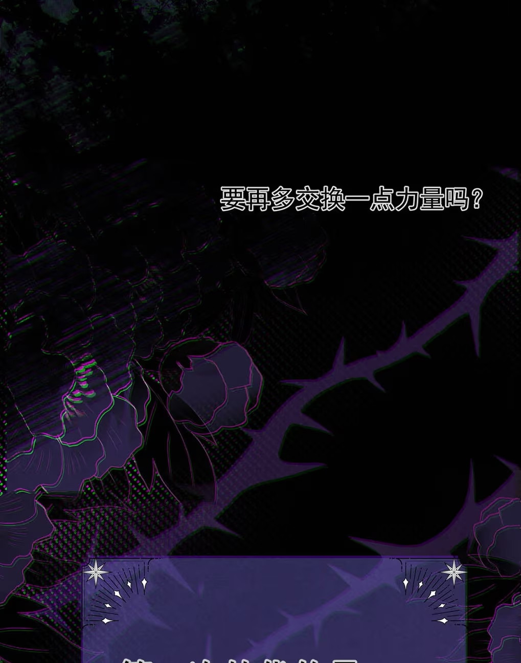 Xin Hãy Nuôi Dưỡng Mị Ma Này Chap 7 - Trang 3