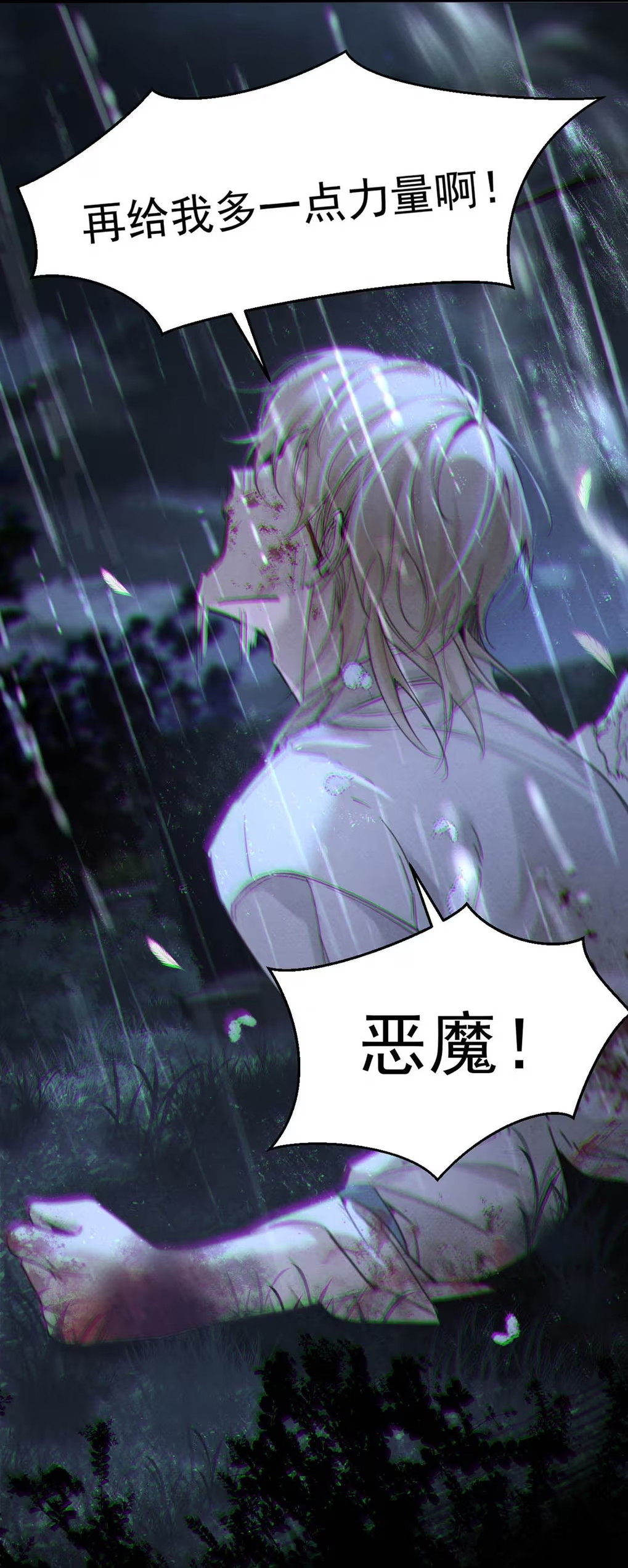 Xin Hãy Nuôi Dưỡng Mị Ma Này Chap 7 - Trang 3