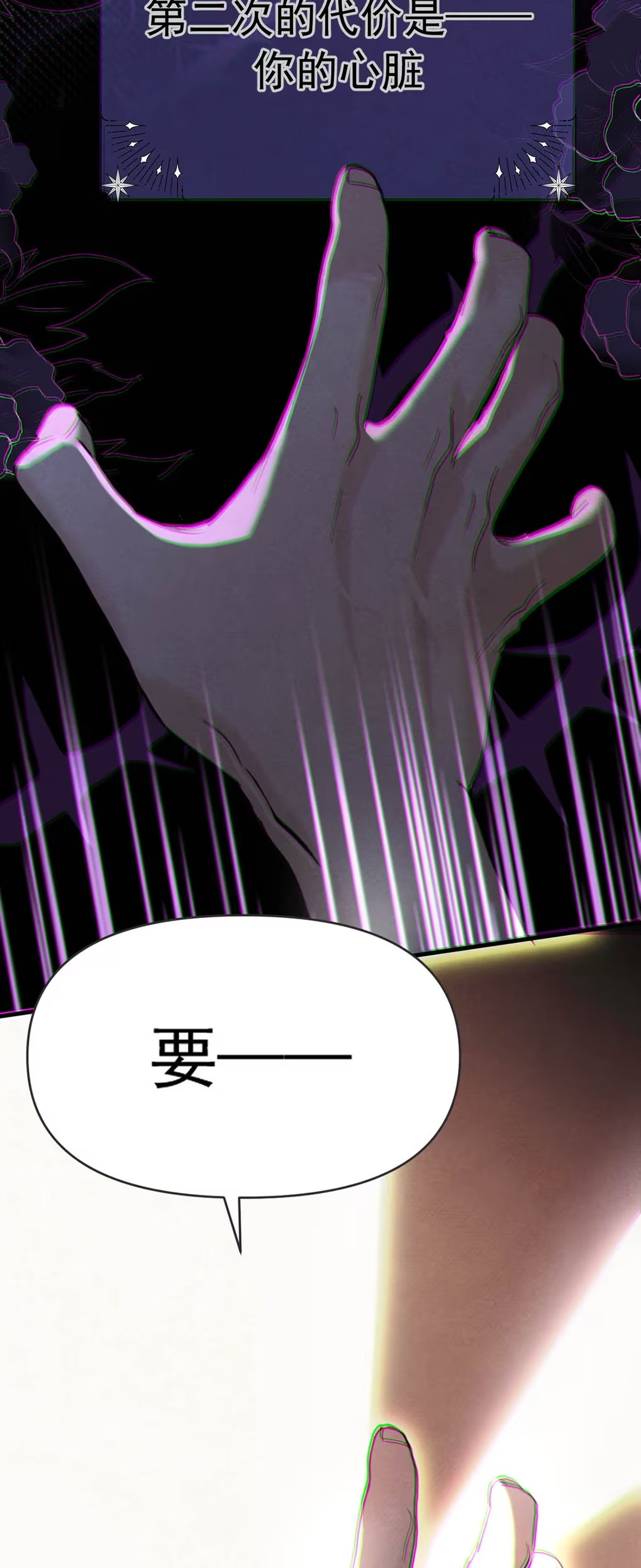 Xin Hãy Nuôi Dưỡng Mị Ma Này Chap 7 - Trang 3