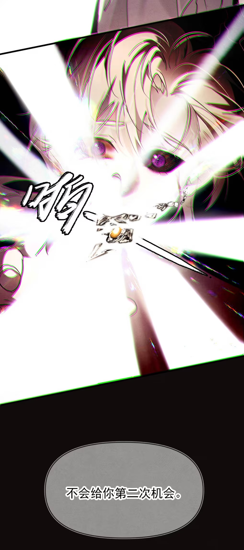 Xin Hãy Nuôi Dưỡng Mị Ma Này Chap 7 - Trang 3