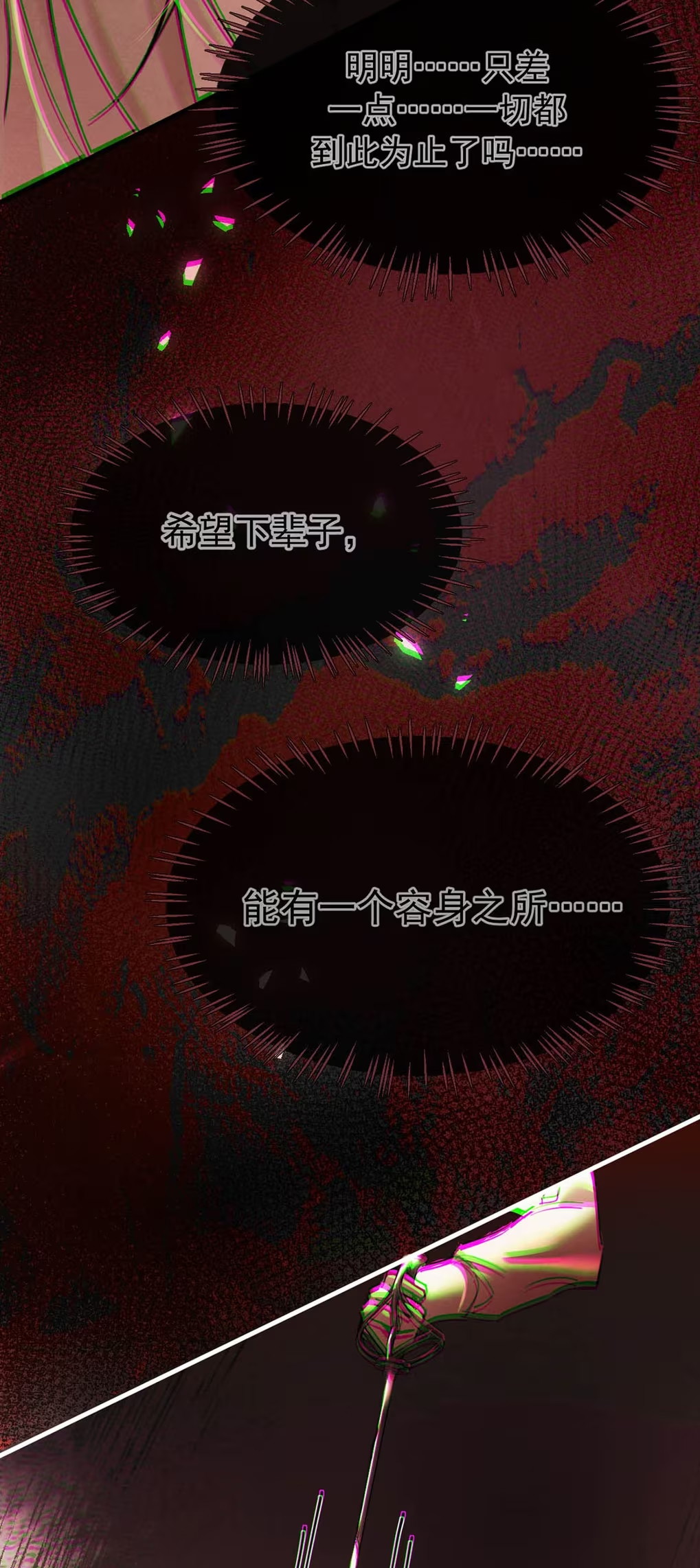 Xin Hãy Nuôi Dưỡng Mị Ma Này Chap 7 - Trang 3