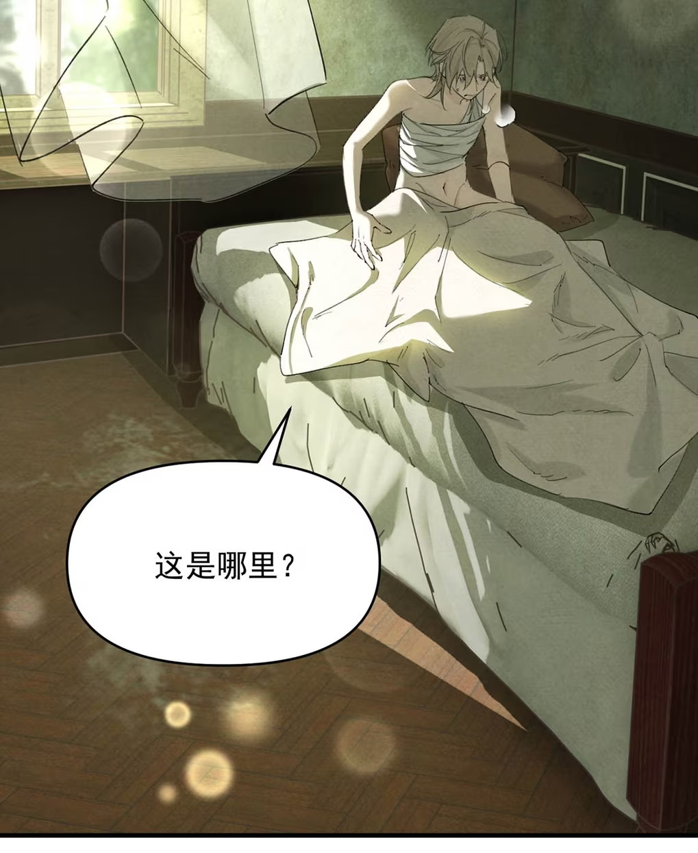 Xin Hãy Nuôi Dưỡng Mị Ma Này Chap 7 - Trang 3