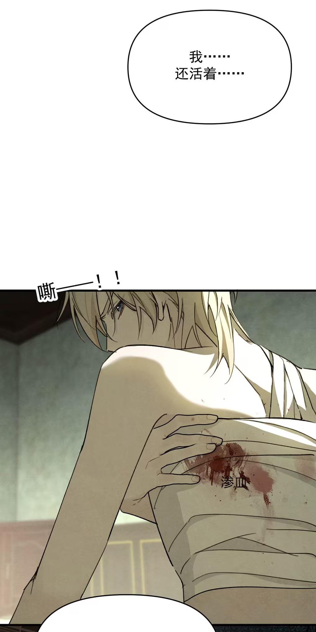 Xin Hãy Nuôi Dưỡng Mị Ma Này Chap 7 - Trang 3