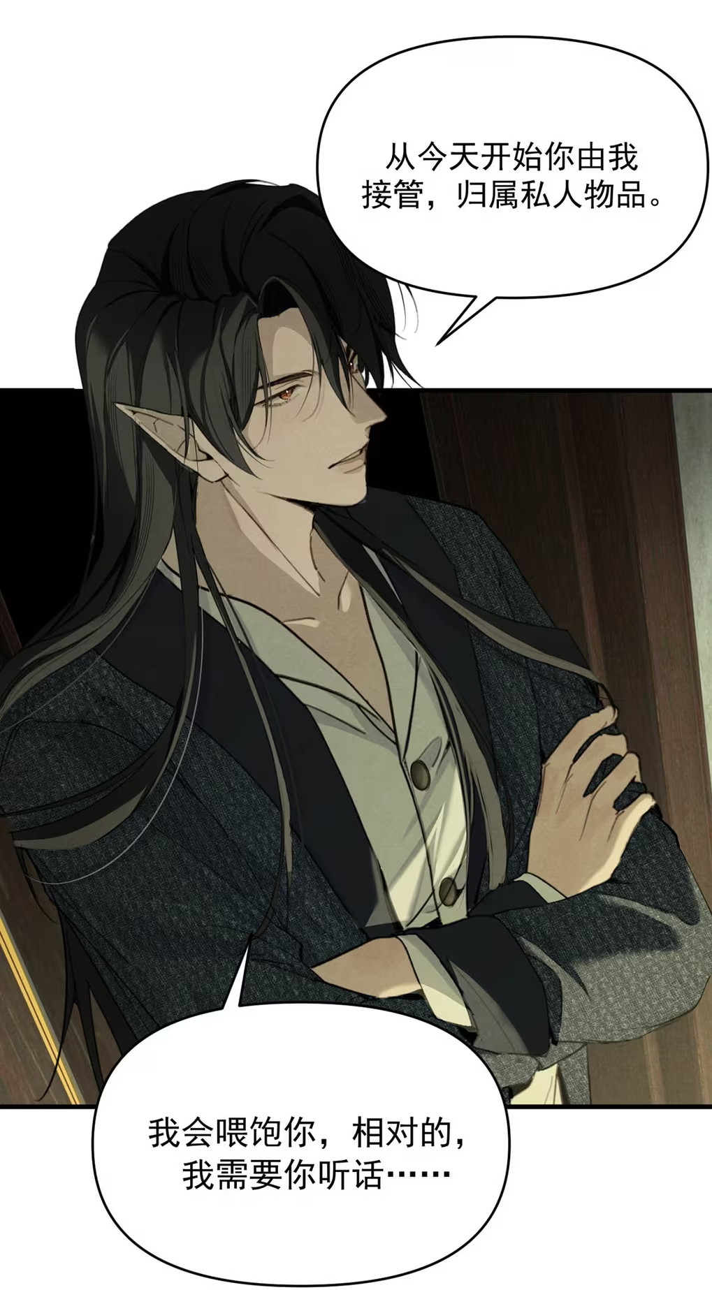 Xin Hãy Nuôi Dưỡng Mị Ma Này Chap 7 - Trang 3