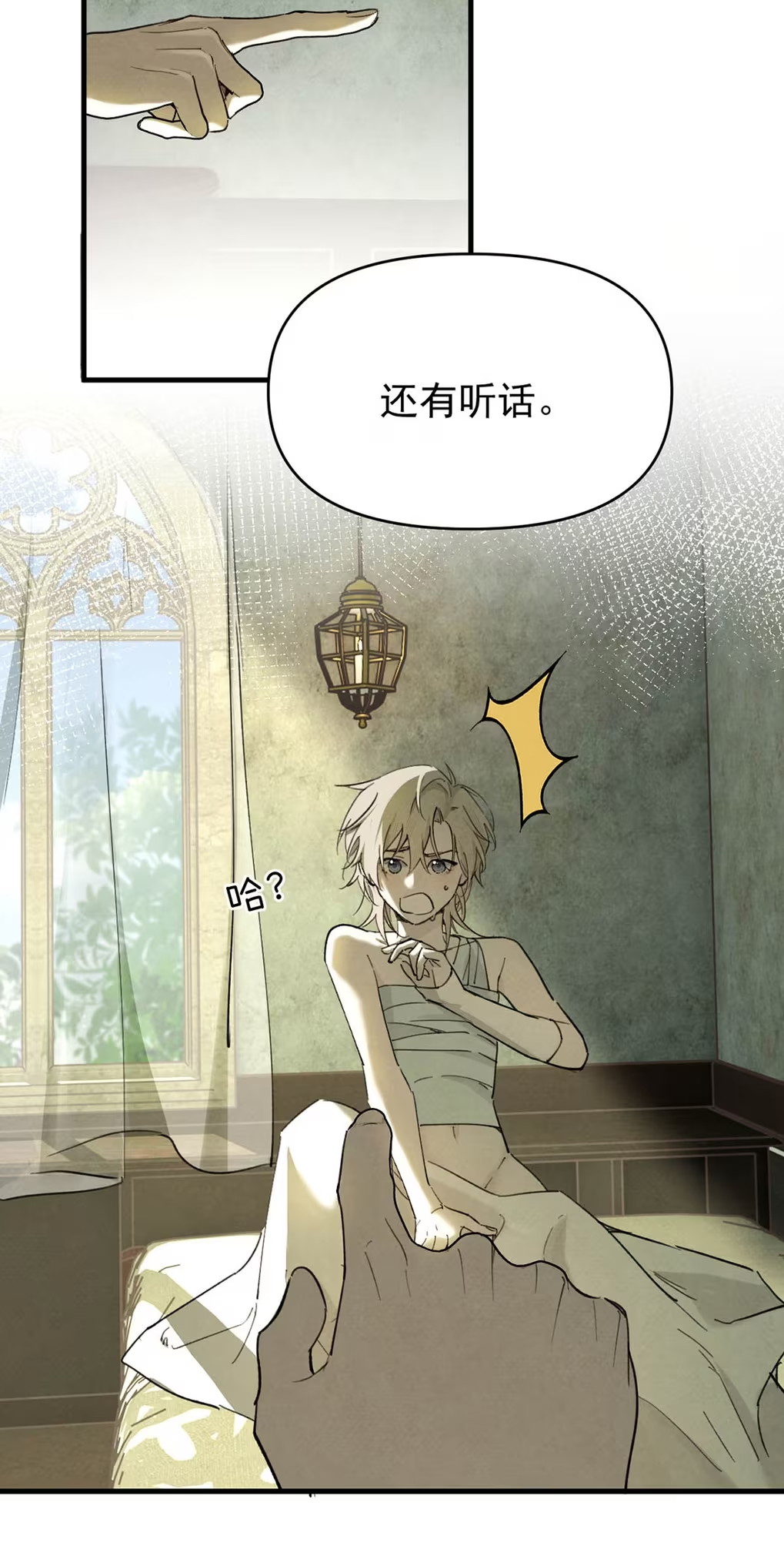 Xin Hãy Nuôi Dưỡng Mị Ma Này Chap 7 - Trang 3