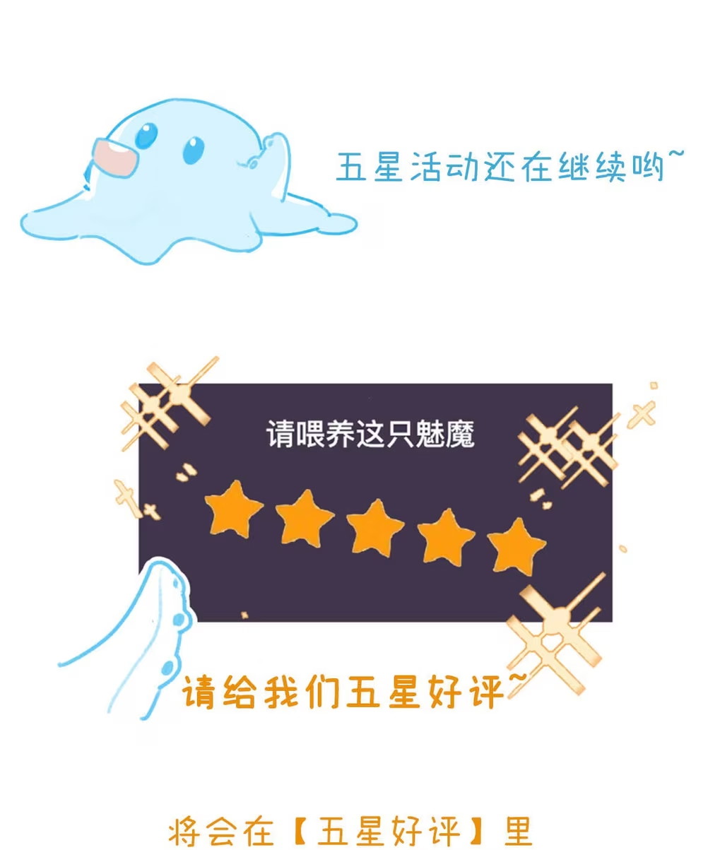 Xin Hãy Nuôi Dưỡng Mị Ma Này Chap 7 - Trang 3