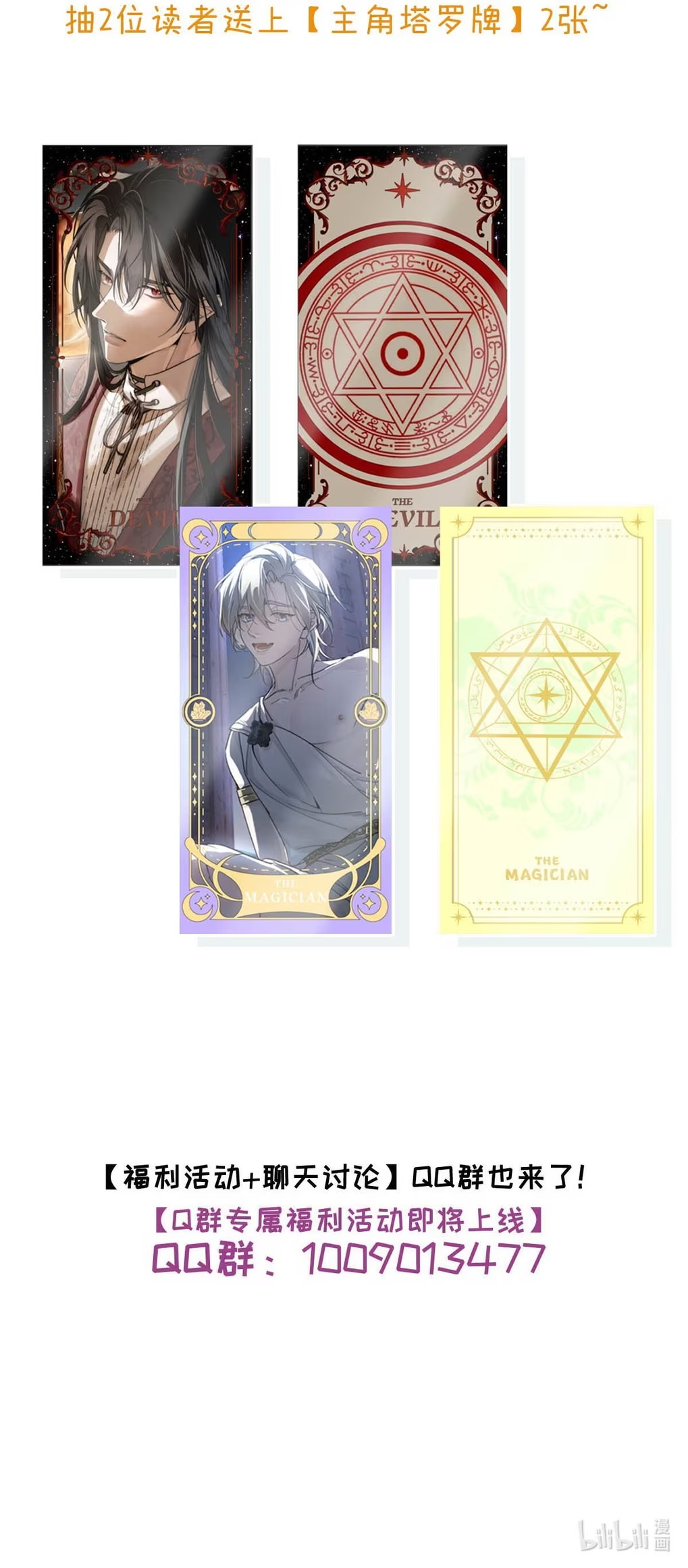 Xin Hãy Nuôi Dưỡng Mị Ma Này Chap 7 - Trang 3