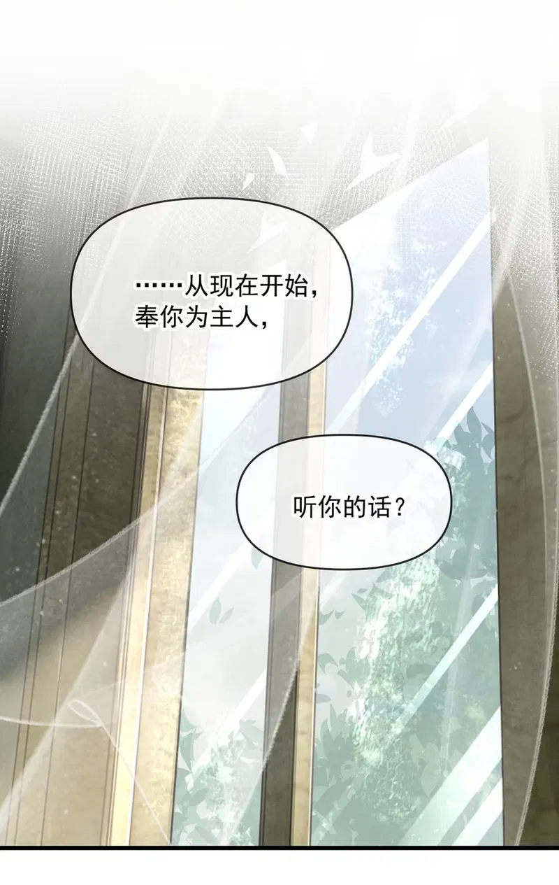 Xin Hãy Nuôi Dưỡng Mị Ma Này Chapter 8 - Next 