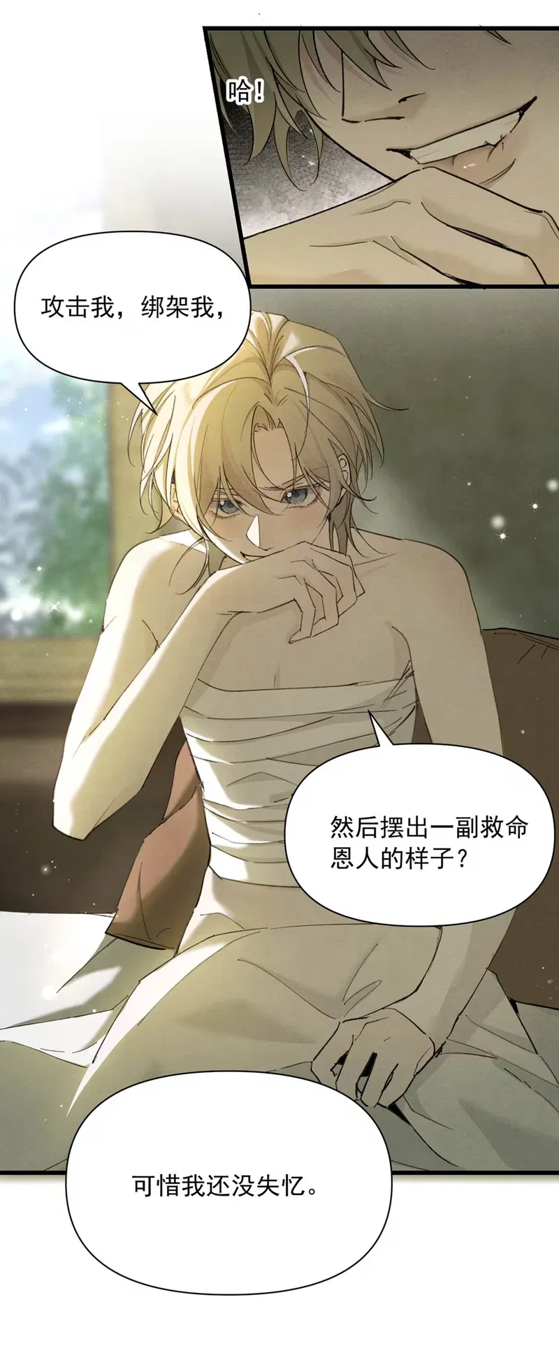 Xin Hãy Nuôi Dưỡng Mị Ma Này Chapter 8 - Next 