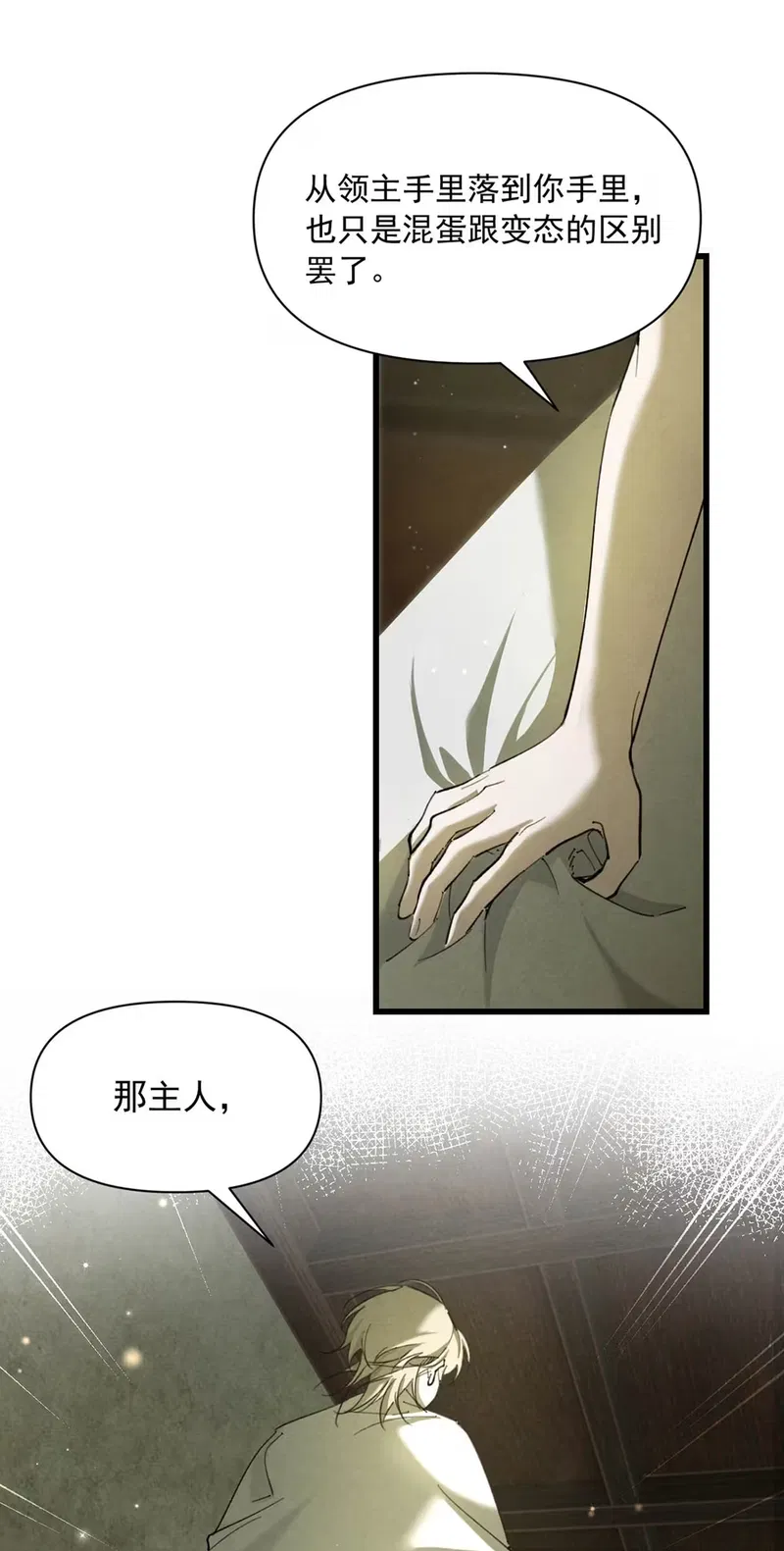 Xin Hãy Nuôi Dưỡng Mị Ma Này Chapter 8 - Next 