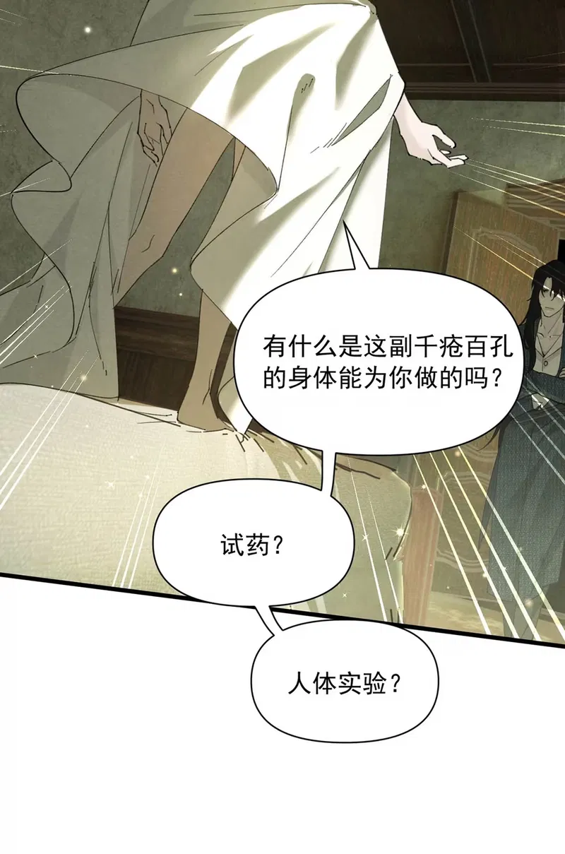 Xin Hãy Nuôi Dưỡng Mị Ma Này Chapter 8 - Next 