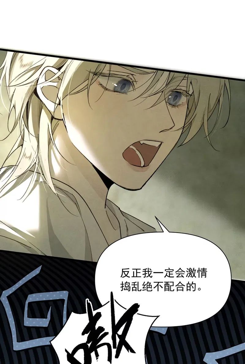 Xin Hãy Nuôi Dưỡng Mị Ma Này Chapter 8 - Next 