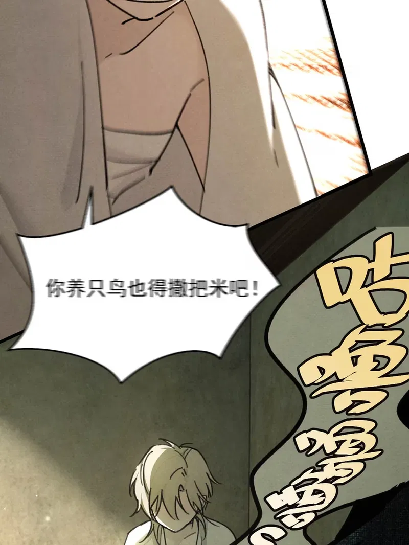 Xin Hãy Nuôi Dưỡng Mị Ma Này Chapter 8 - Next 