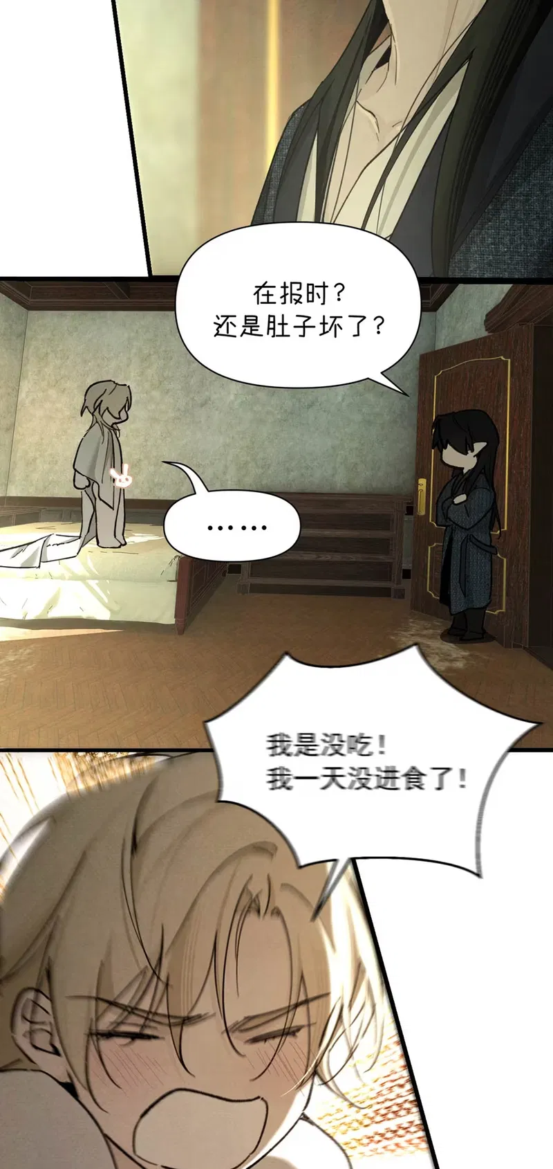 Xin Hãy Nuôi Dưỡng Mị Ma Này Chapter 8 - Next 