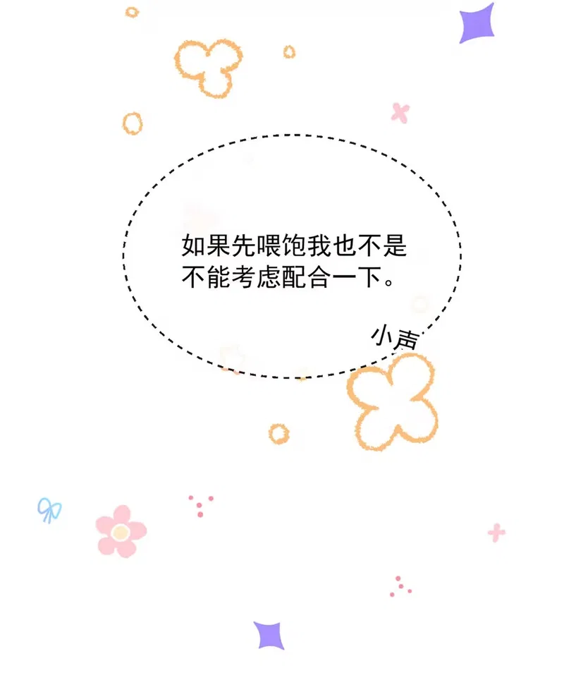 Xin Hãy Nuôi Dưỡng Mị Ma Này Chapter 8 - Next 