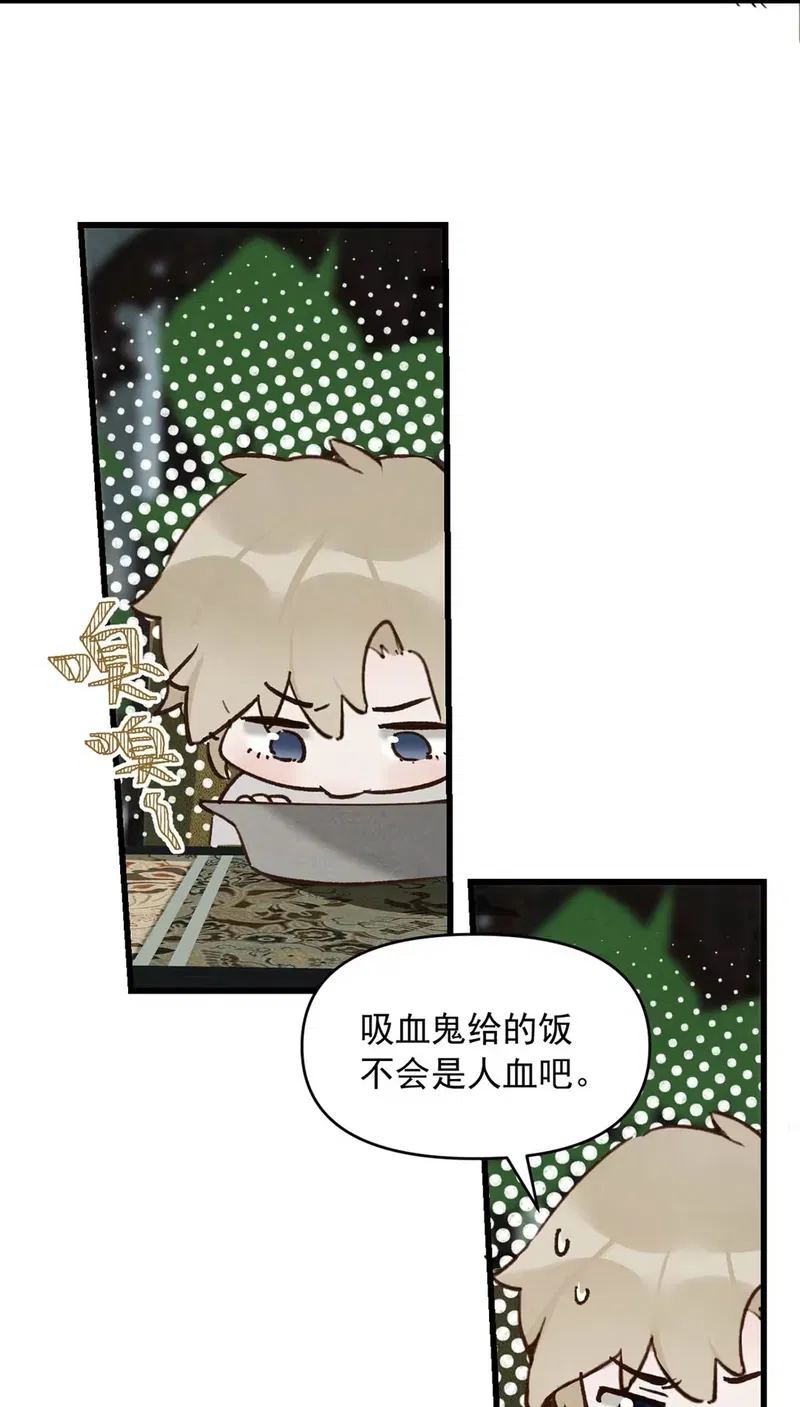 Xin Hãy Nuôi Dưỡng Mị Ma Này Chapter 8 - Next 