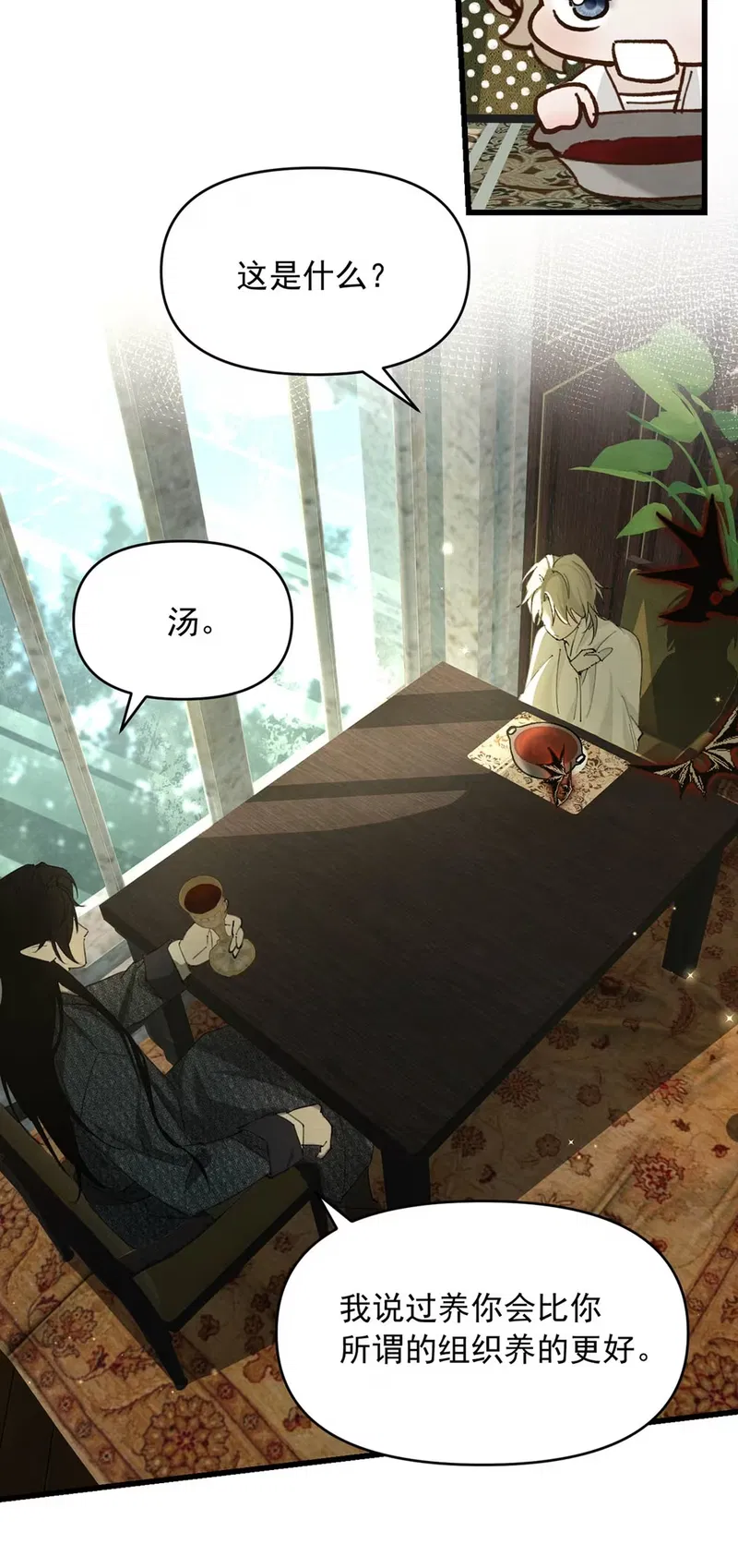 Xin Hãy Nuôi Dưỡng Mị Ma Này Chapter 8 - Next 