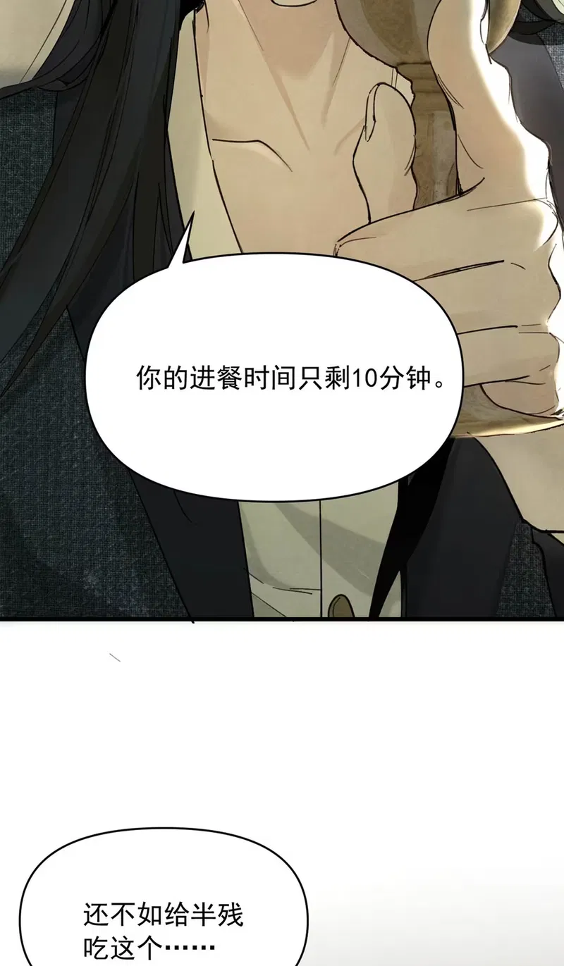 Xin Hãy Nuôi Dưỡng Mị Ma Này Chapter 8 - Next 