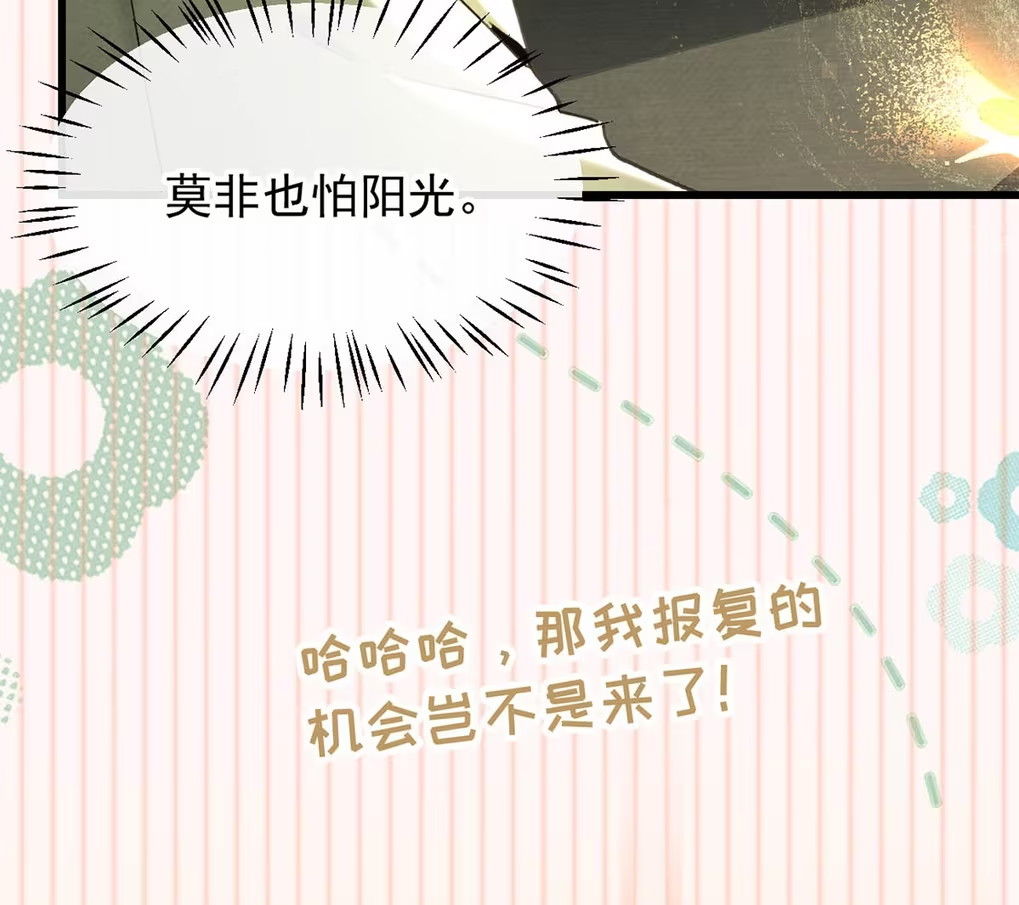 Xin Hãy Nuôi Dưỡng Mị Ma Này Chapter 8 - Next 