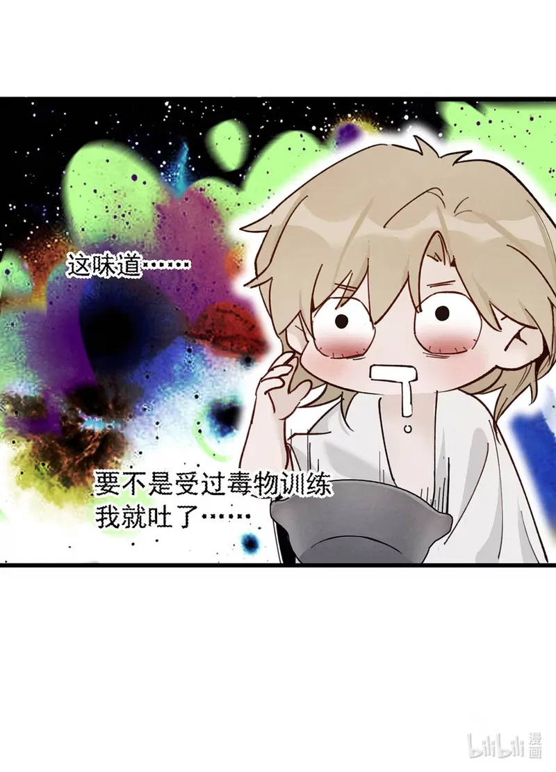 Xin Hãy Nuôi Dưỡng Mị Ma Này Chapter 8 - Next 