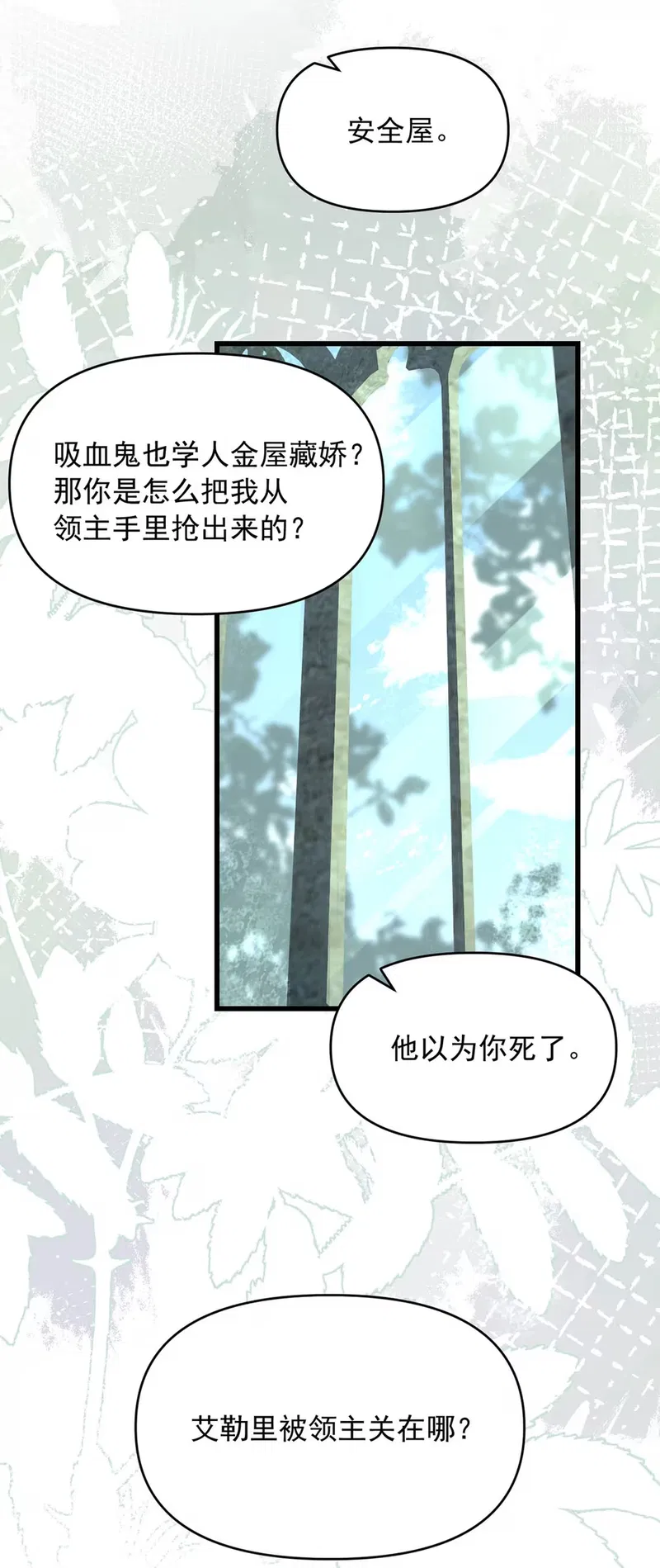 Xin Hãy Nuôi Dưỡng Mị Ma Này Chapter 8 - Next 