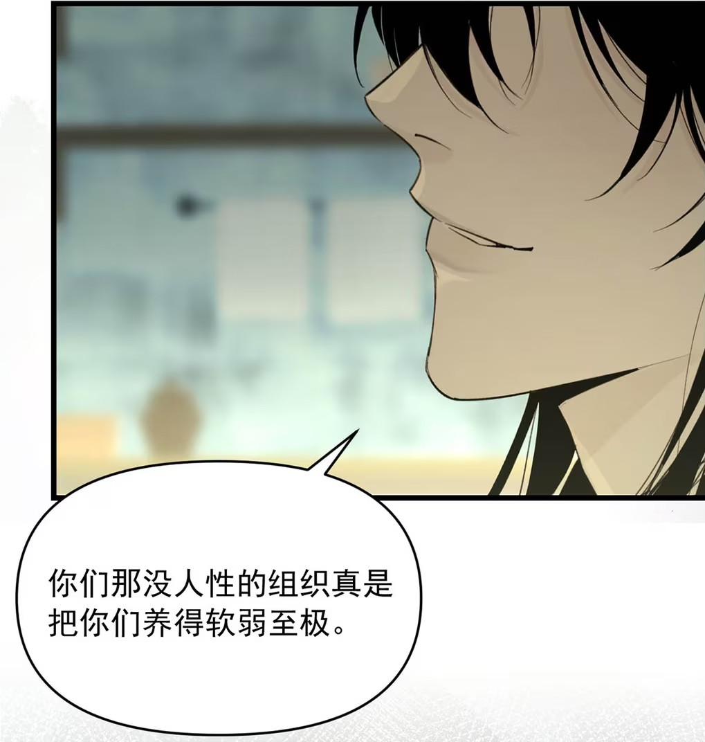 Xin Hãy Nuôi Dưỡng Mị Ma Này Chapter 8 - Next 