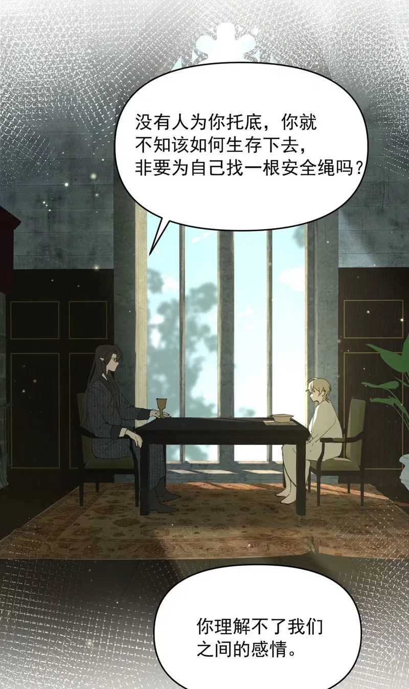 Xin Hãy Nuôi Dưỡng Mị Ma Này Chapter 8 - Next 