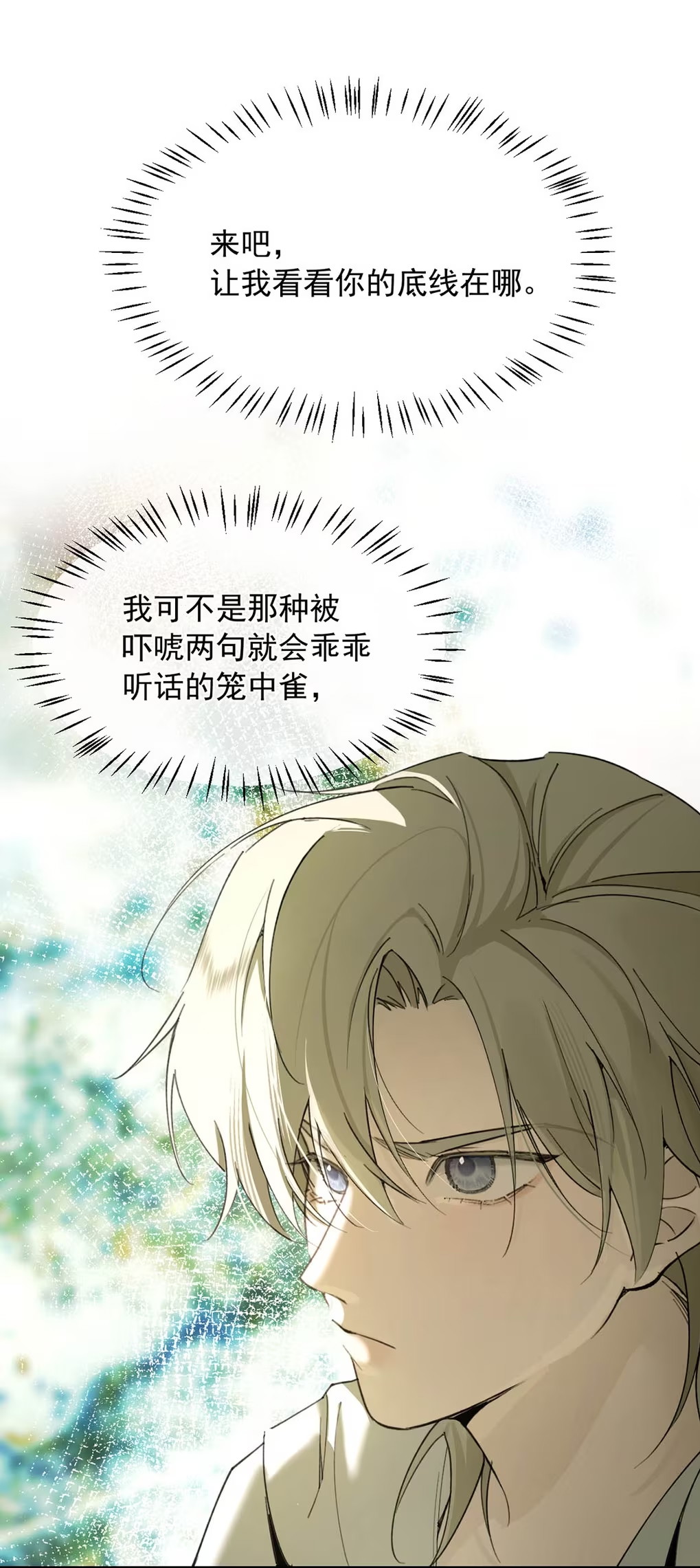 Xin Hãy Nuôi Dưỡng Mị Ma Này Chapter 8 - Next 