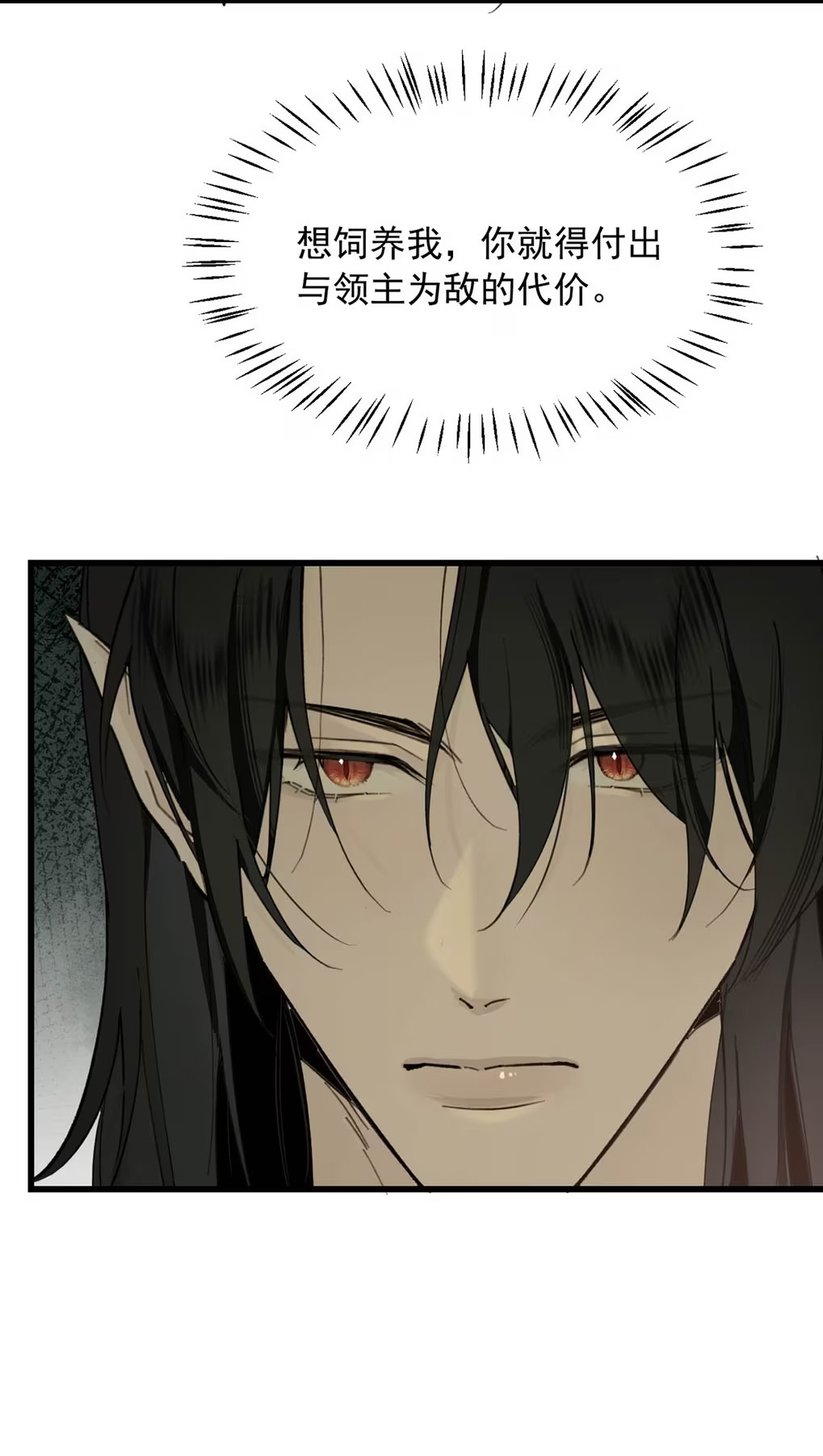 Xin Hãy Nuôi Dưỡng Mị Ma Này Chapter 8 - Next 