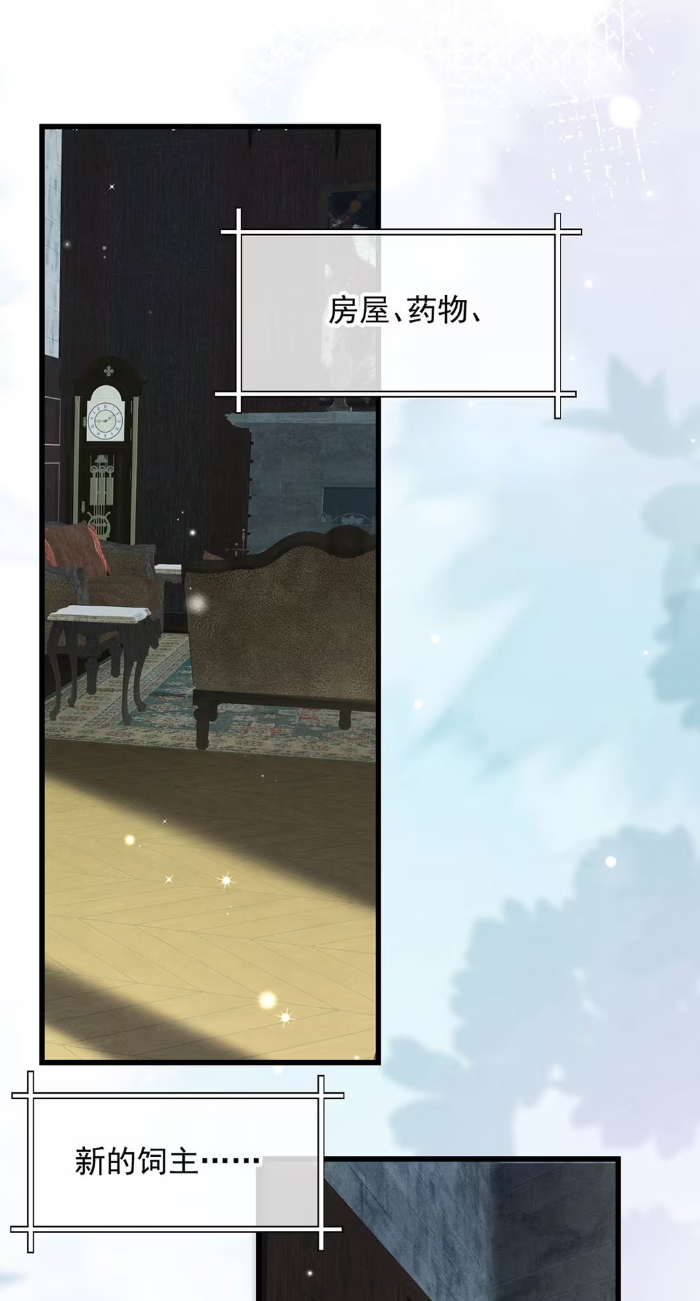 Xin Hãy Nuôi Dưỡng Mị Ma Này Chapter 8 - Next 