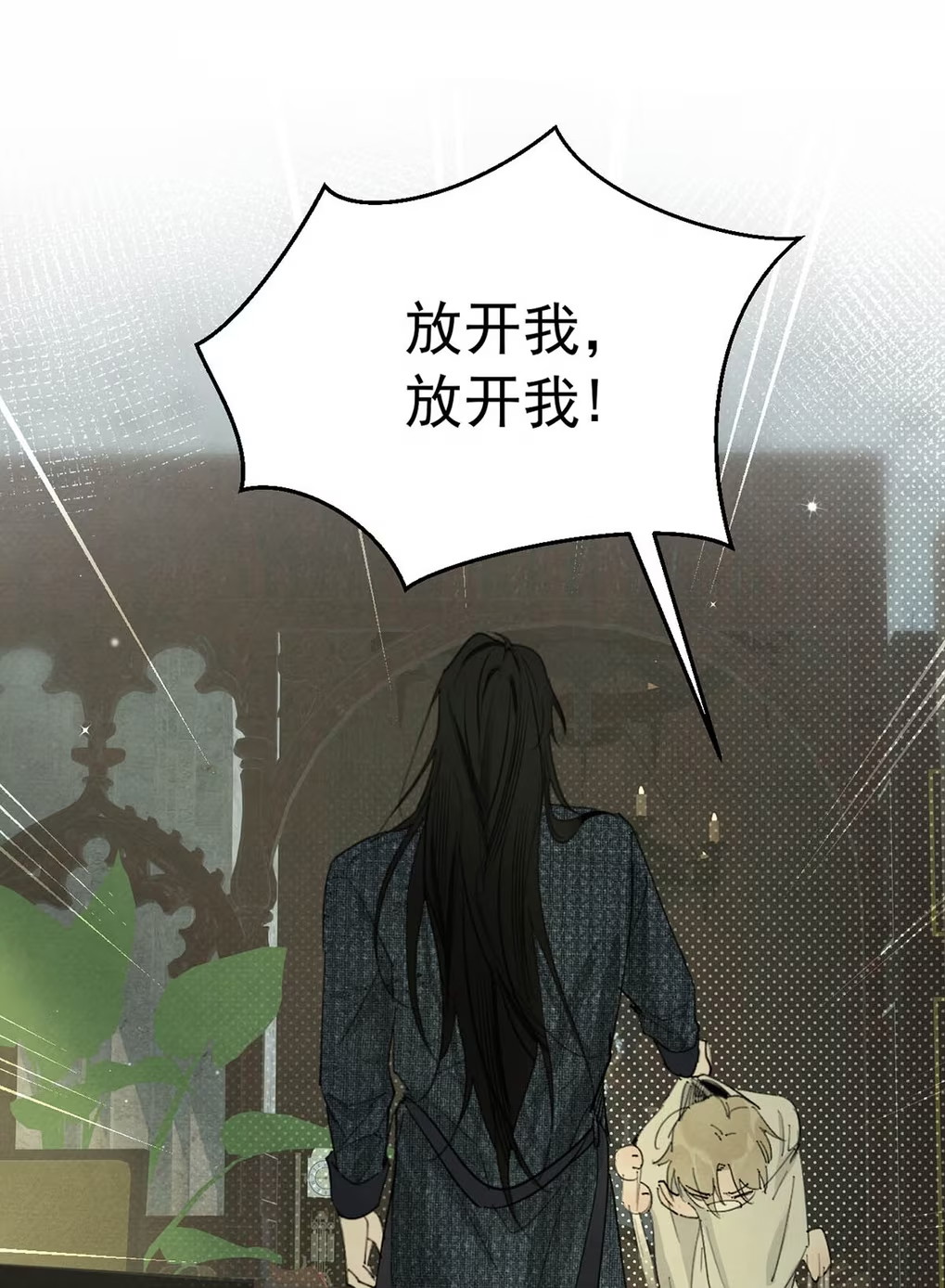 Xin Hãy Nuôi Dưỡng Mị Ma Này Chapter 8 - Next 