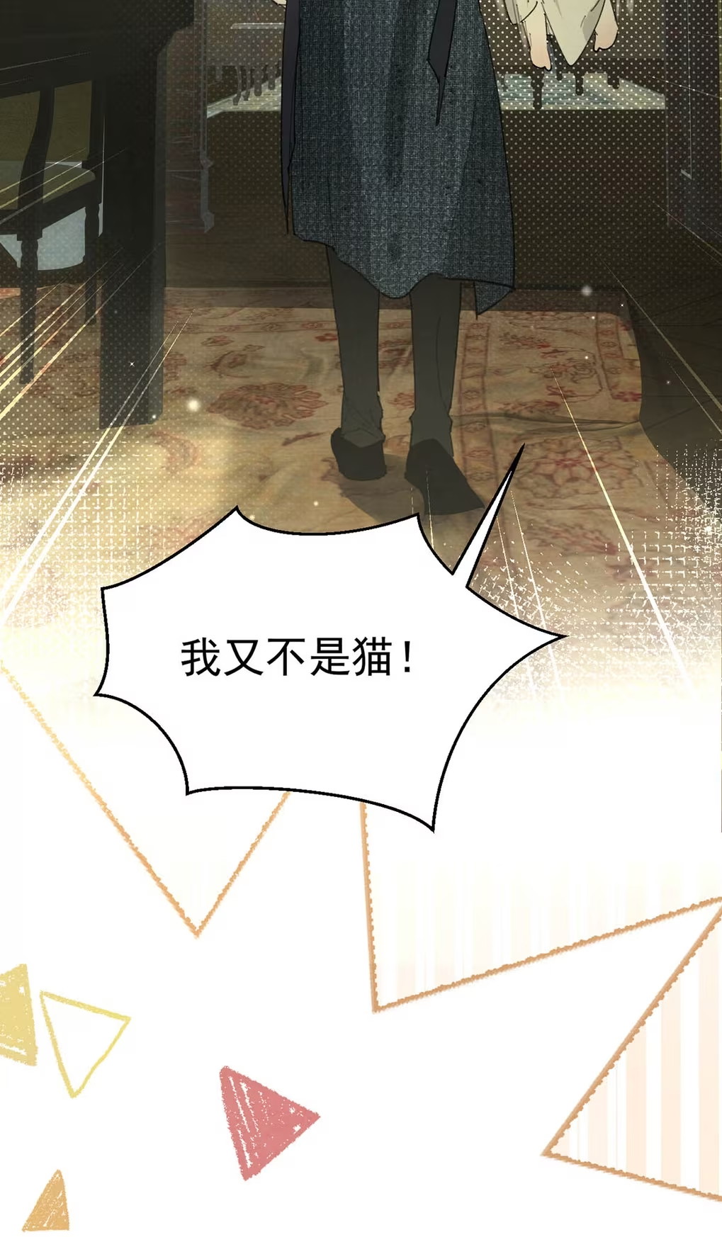 Xin Hãy Nuôi Dưỡng Mị Ma Này Chapter 8 - Next 