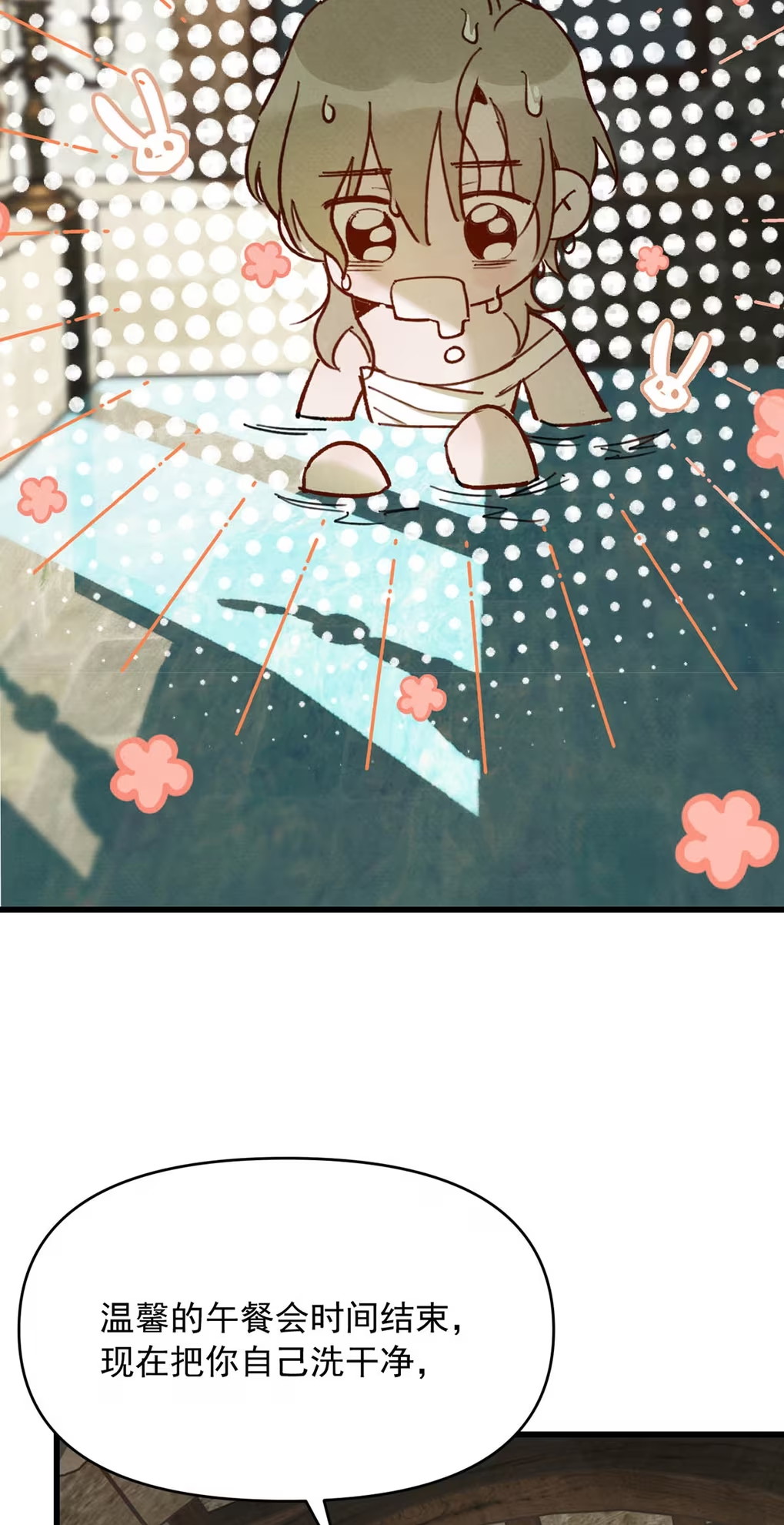 Xin Hãy Nuôi Dưỡng Mị Ma Này Chapter 8 - Next 