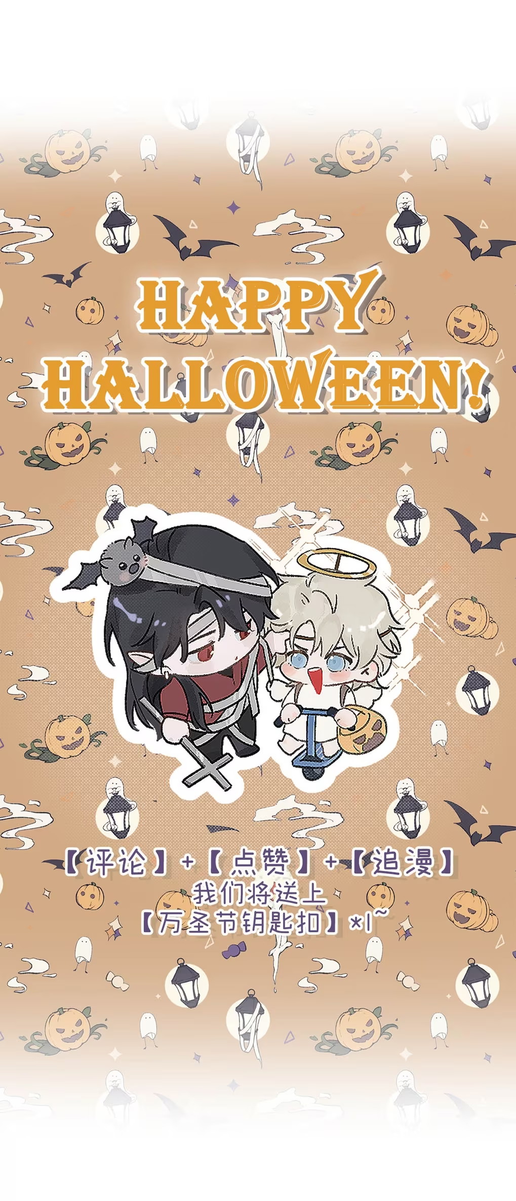 Xin Hãy Nuôi Dưỡng Mị Ma Này Chapter 8 - Next 