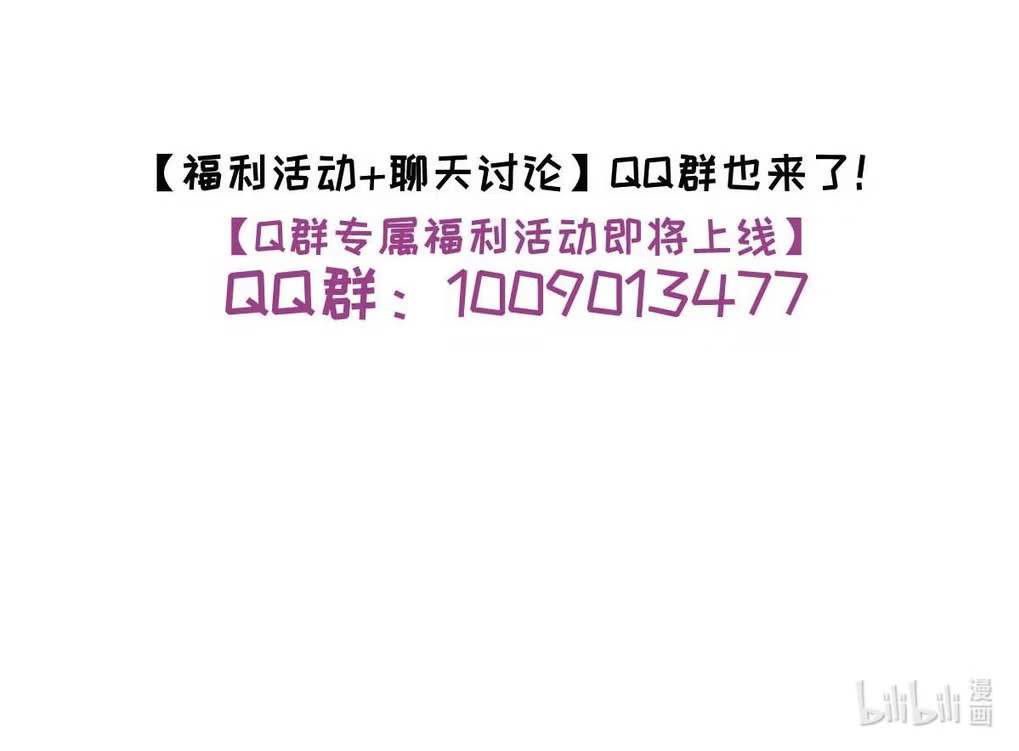 Xin Hãy Nuôi Dưỡng Mị Ma Này Chapter 8 - Next 