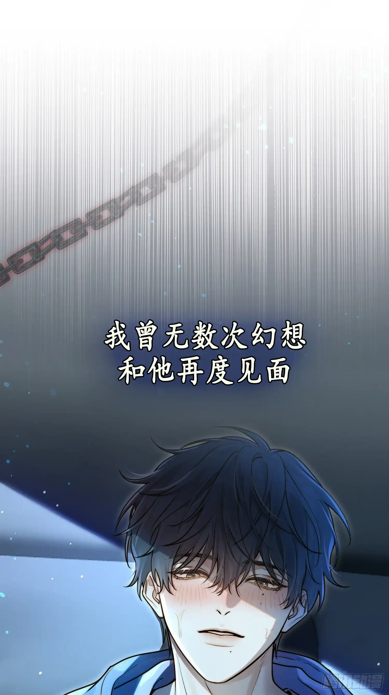 Quái Vật Nói Hắn Yêu Tôi Chap 1 - Trang 3