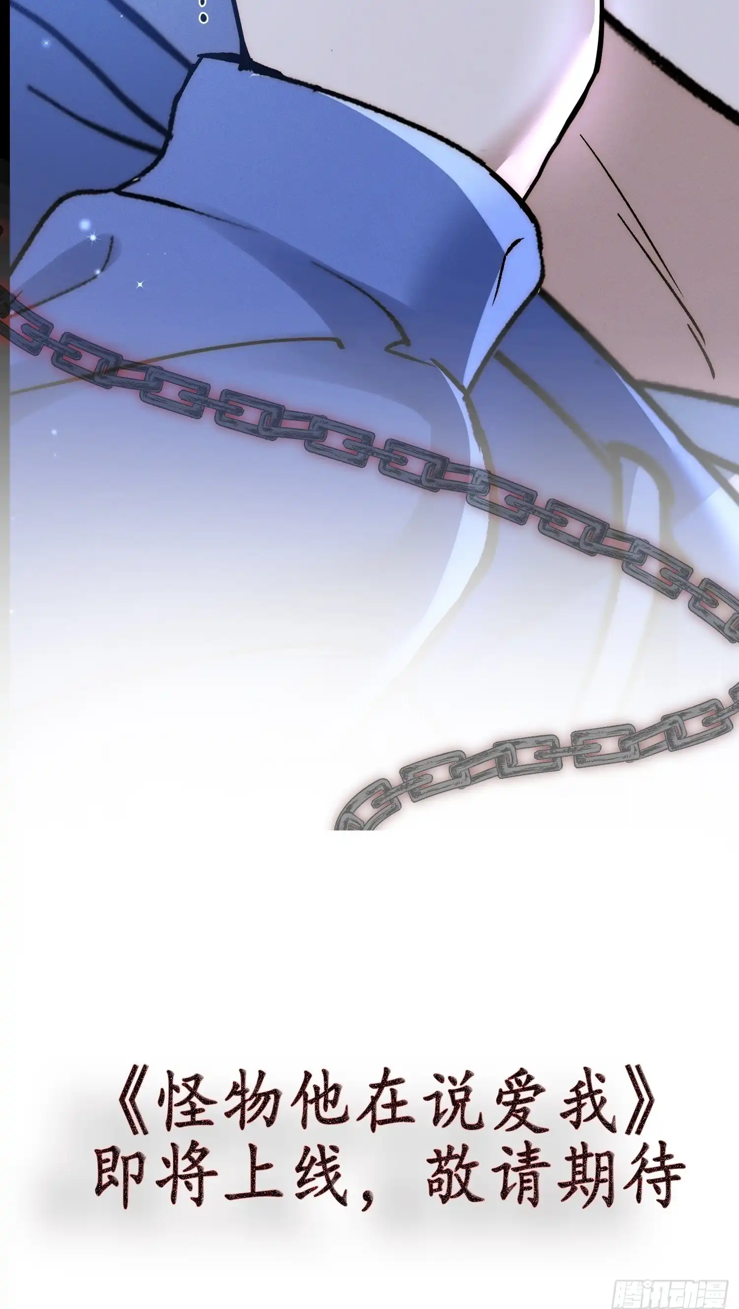 Quái Vật Nói Hắn Yêu Tôi Chap 1 - Trang 3