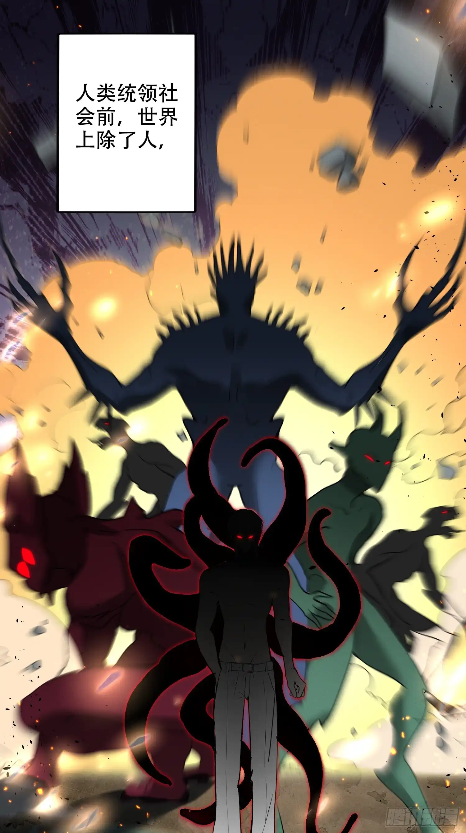 Quái Vật Nói Hắn Yêu Tôi Chap 2 - Trang 3