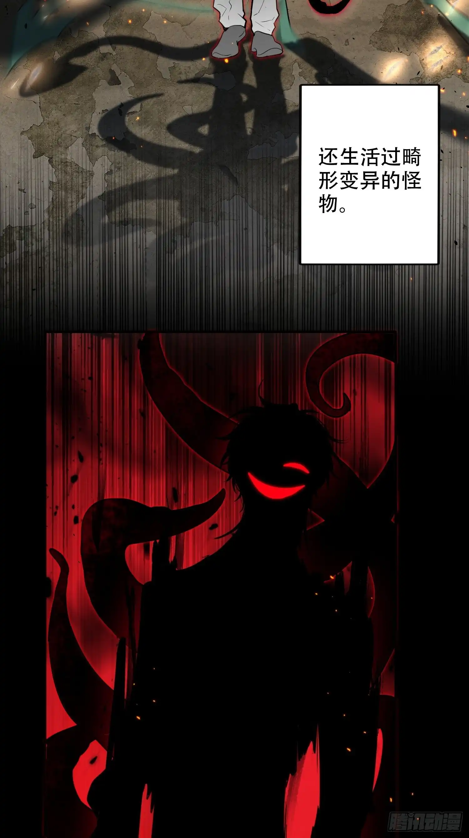 Quái Vật Nói Hắn Yêu Tôi Chap 2 - Trang 3