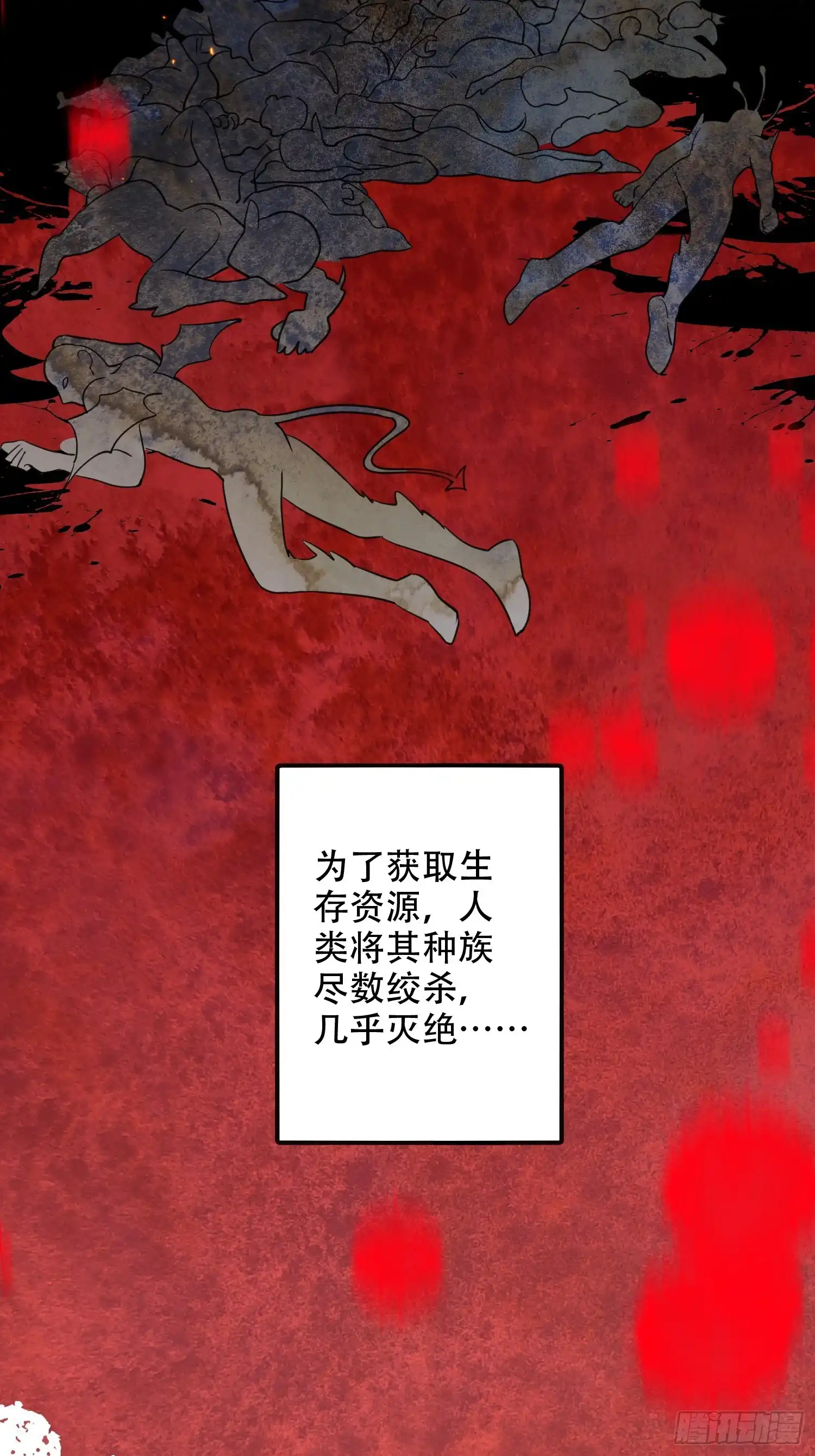 Quái Vật Nói Hắn Yêu Tôi Chap 2 - Trang 3