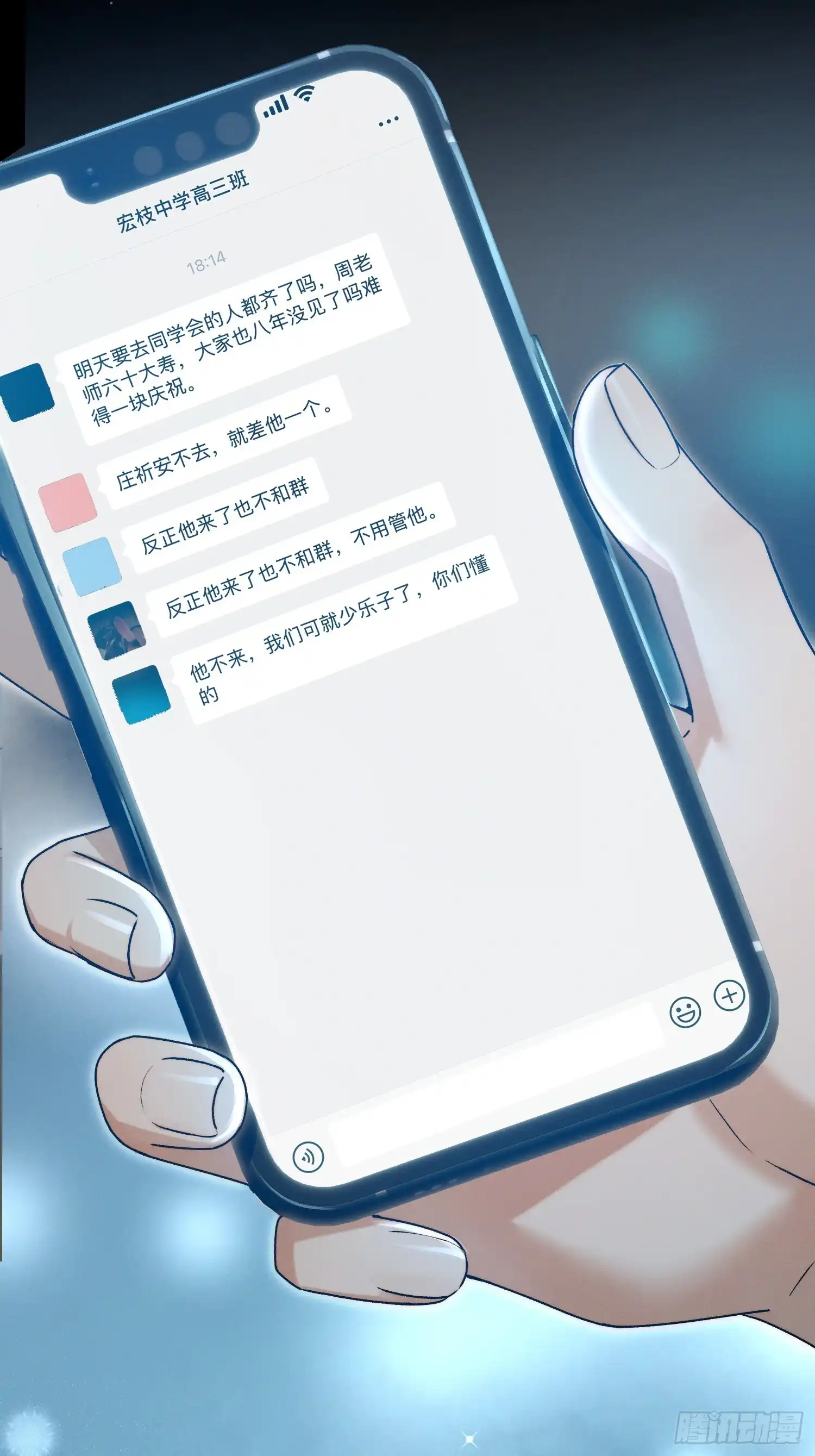 Quái Vật Nói Hắn Yêu Tôi Chap 2 - Trang 3