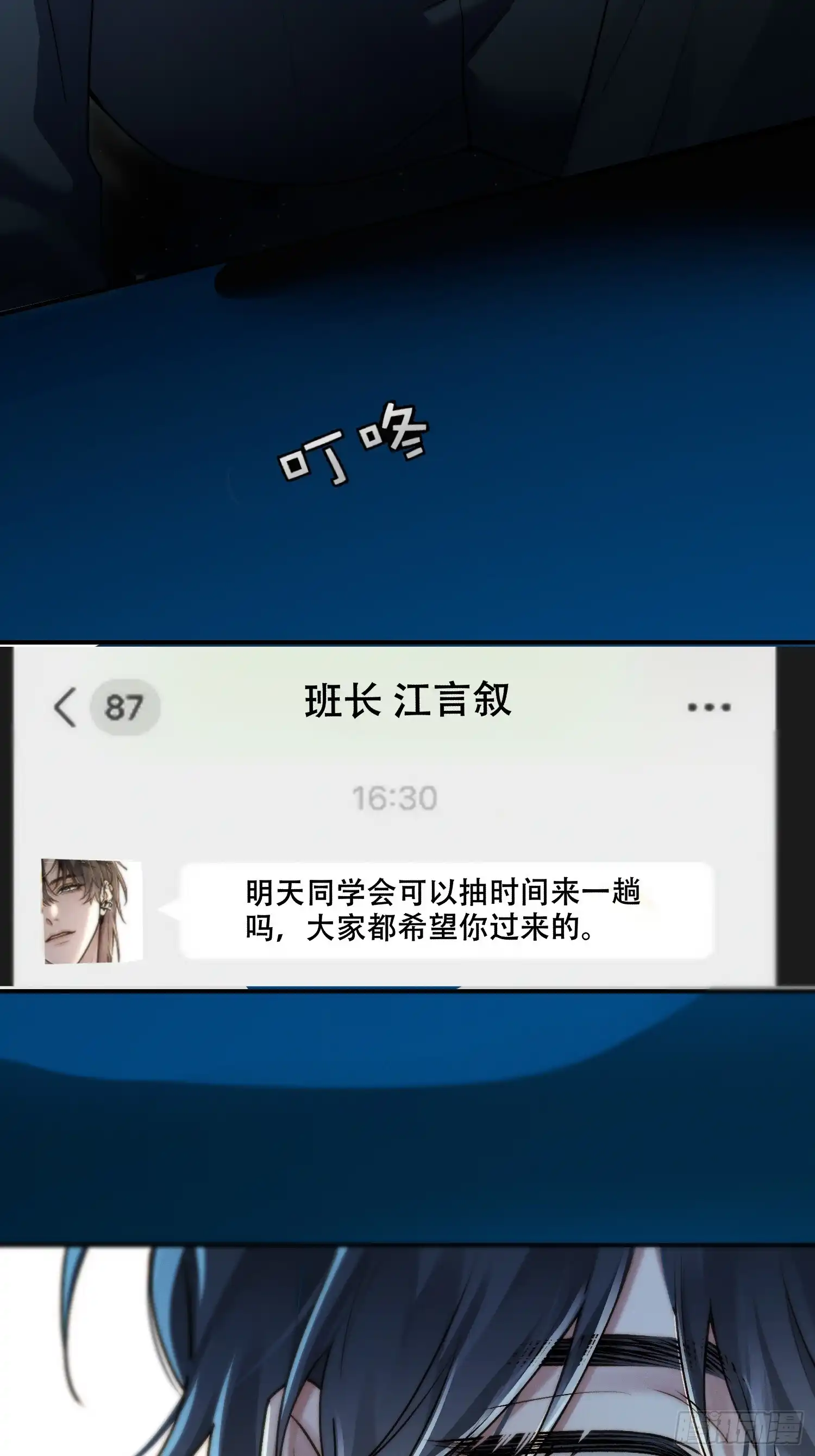 Quái Vật Nói Hắn Yêu Tôi Chap 2 - Trang 3