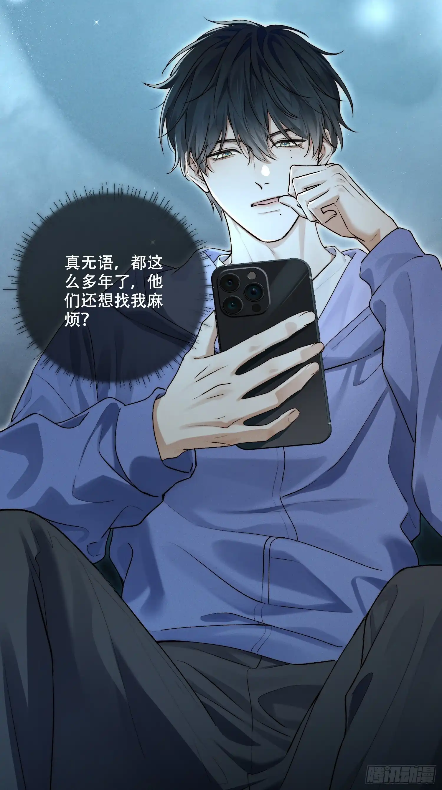 Quái Vật Nói Hắn Yêu Tôi Chap 2 - Trang 3