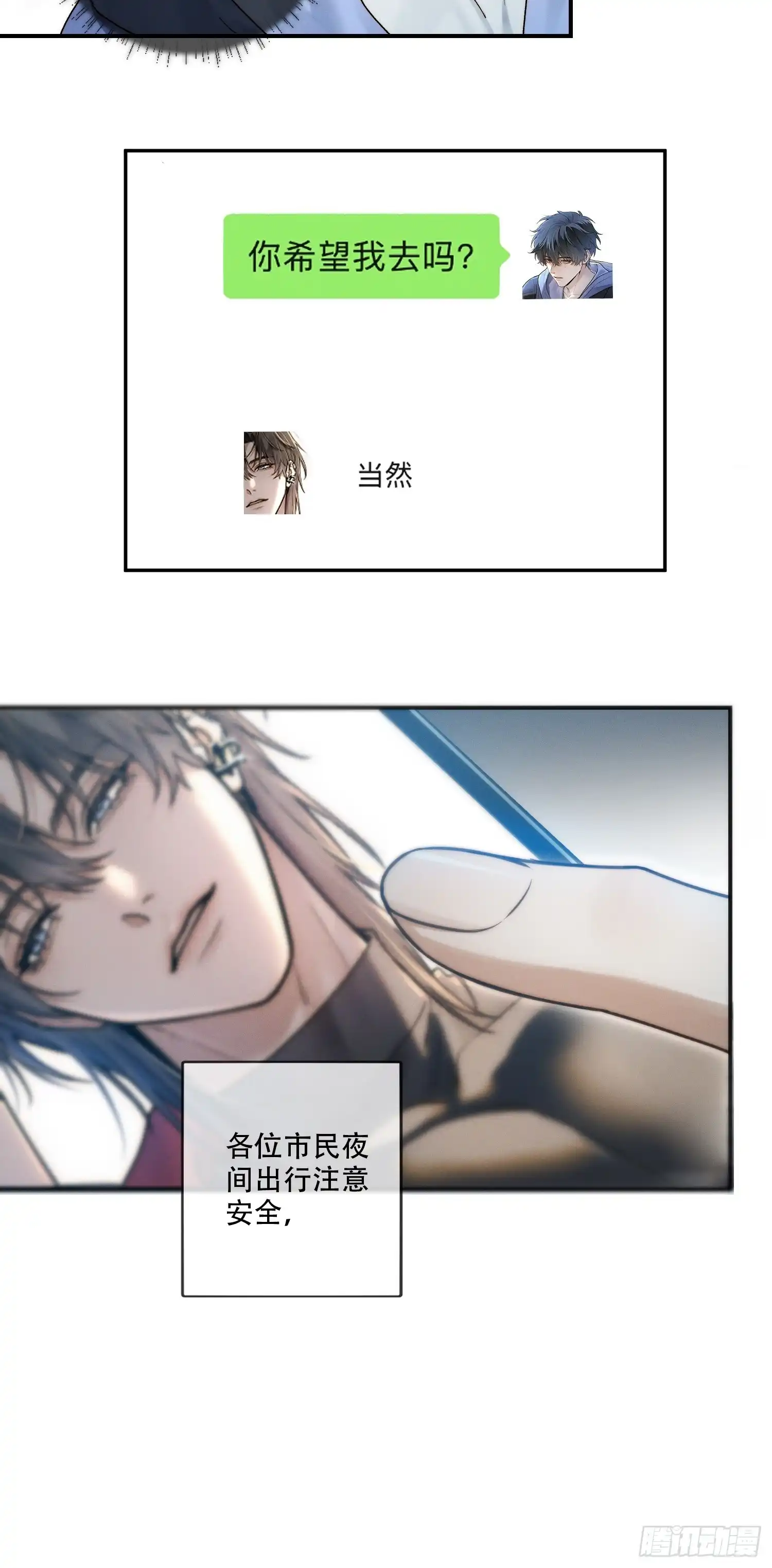 Quái Vật Nói Hắn Yêu Tôi Chap 2 - Trang 3